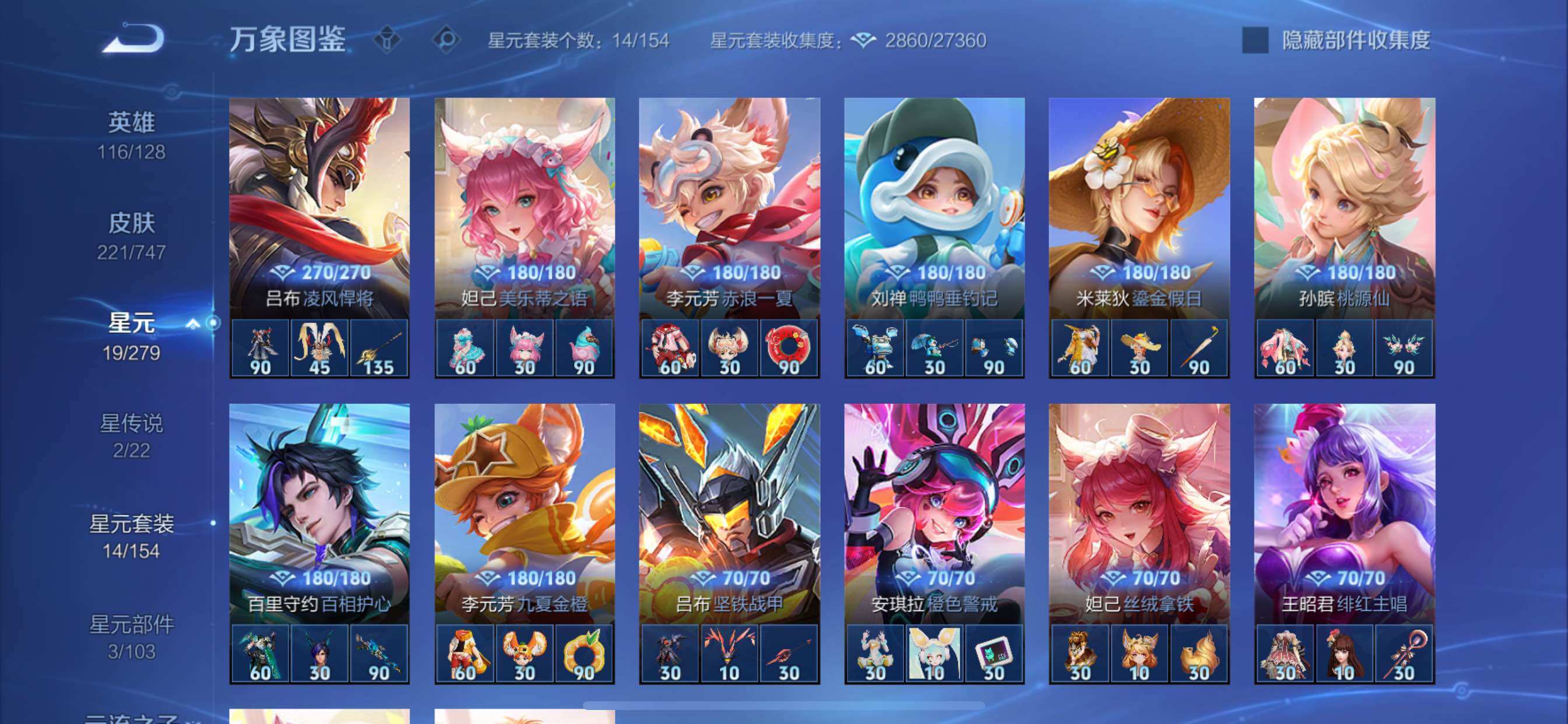 WZCMY3442435王者荣耀账号详情图20