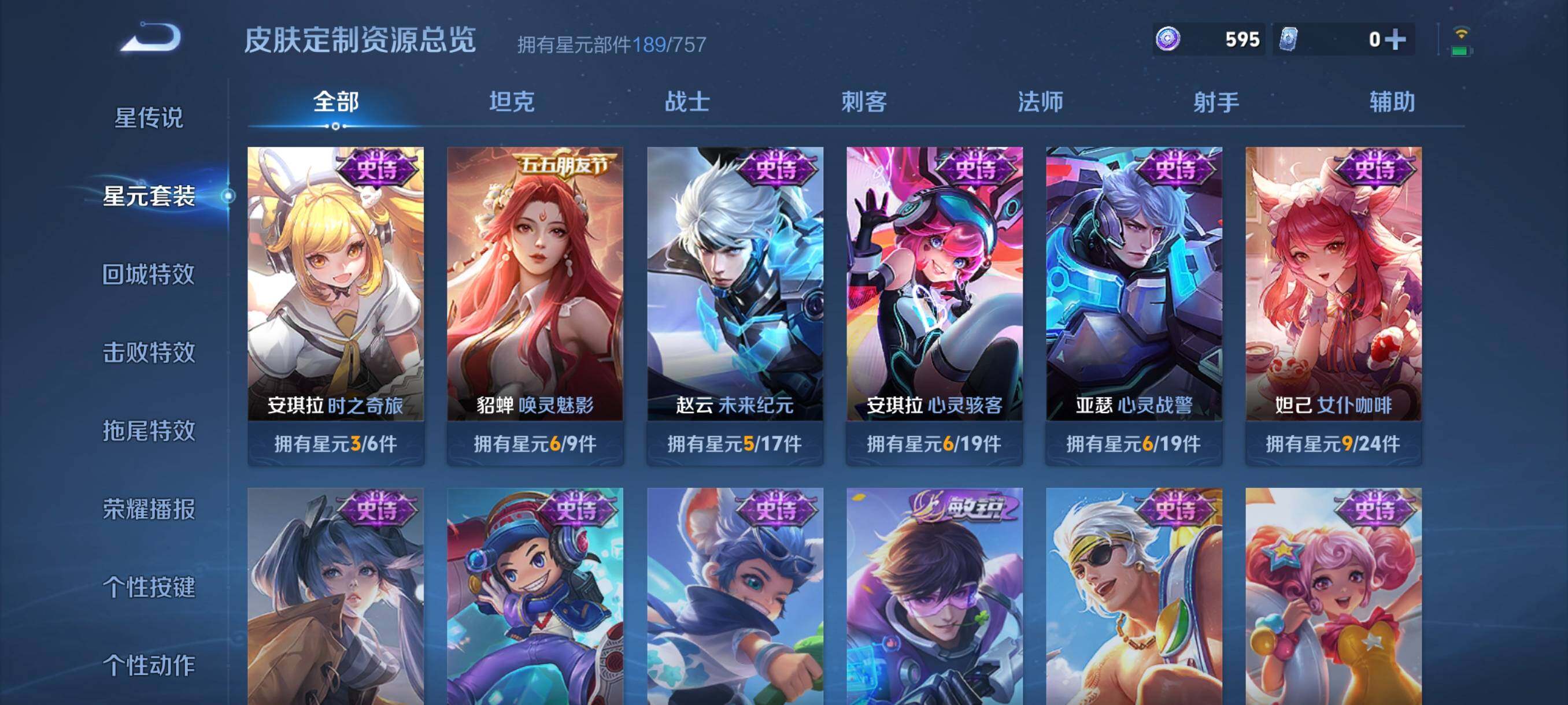 WZCMW3449148王者荣耀账号详情图11