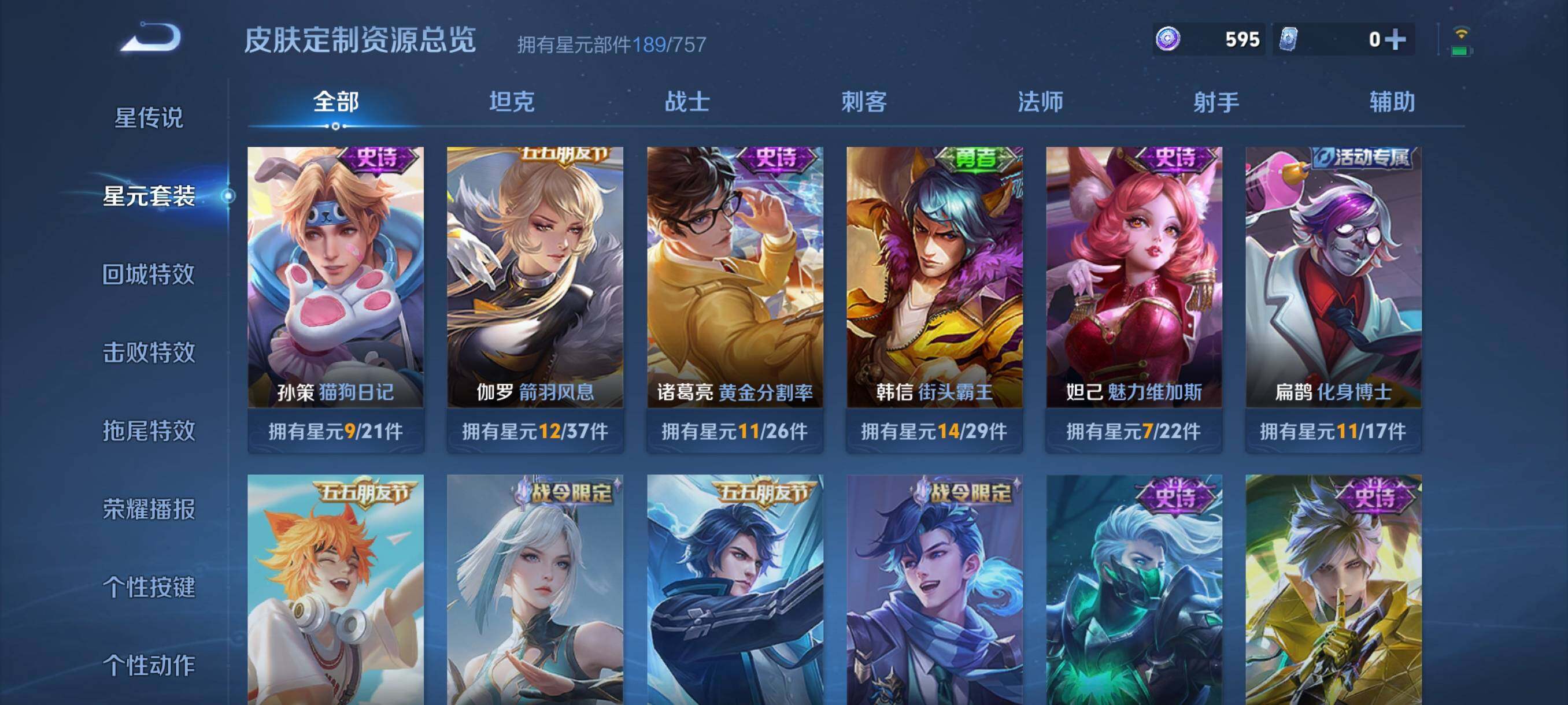 WZCMW3449148王者荣耀账号详情图12