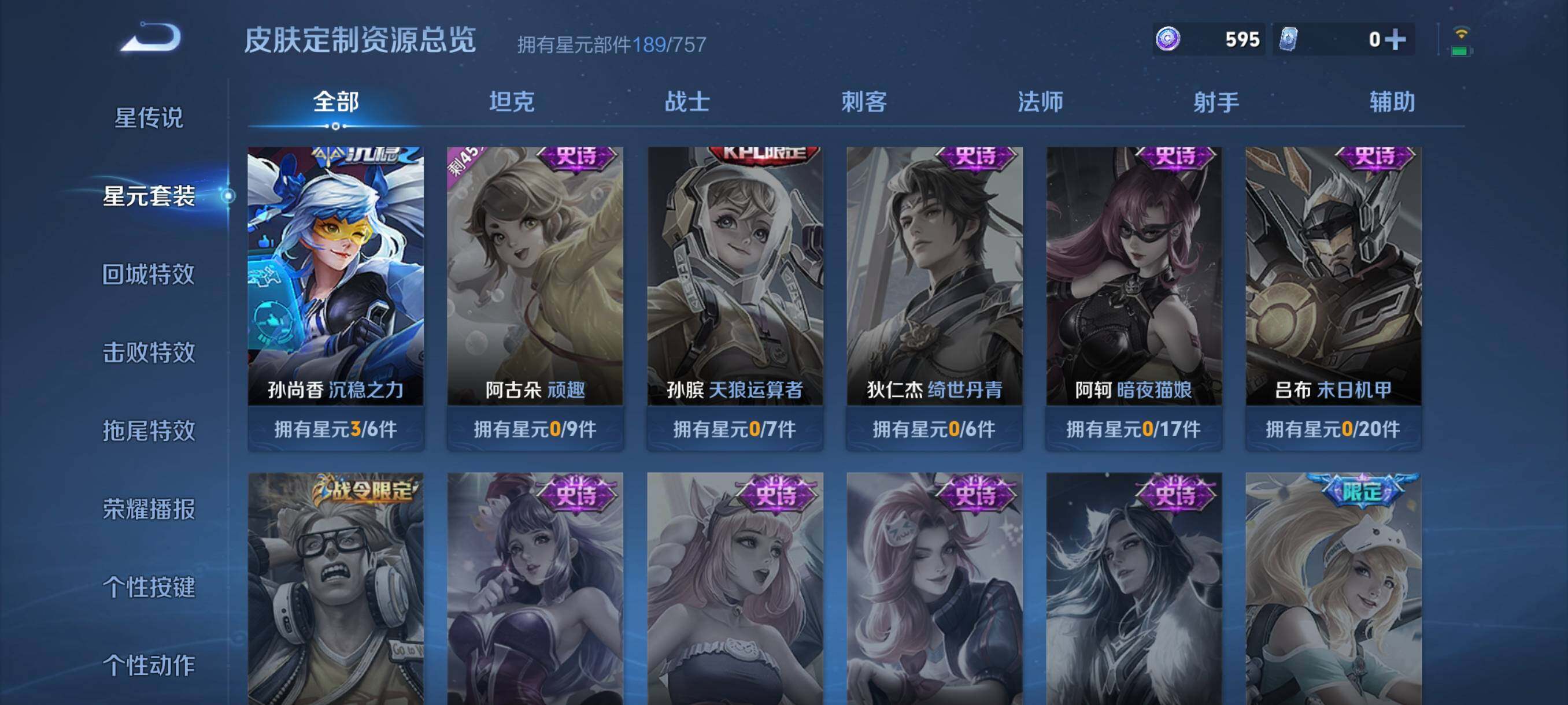 WZCMW3449148王者荣耀账号详情图13