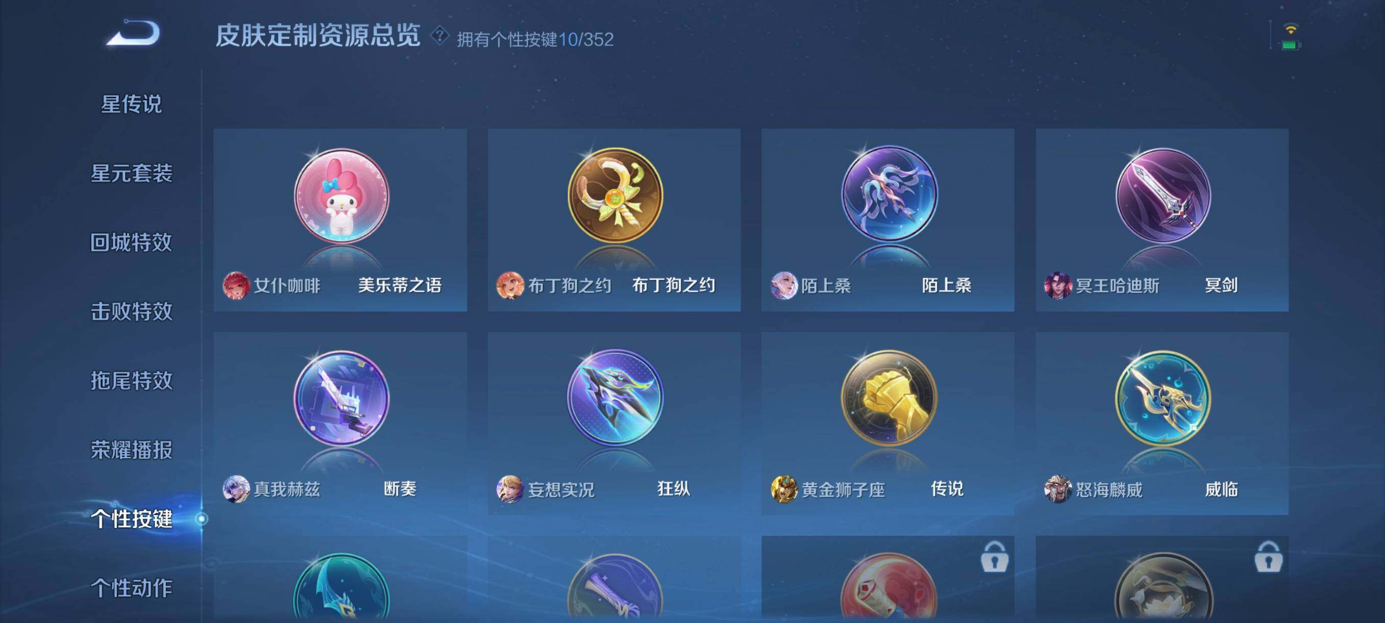 WZCMW3449148王者荣耀账号详情图9