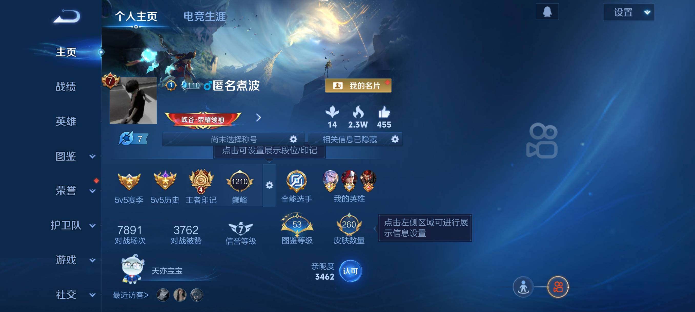 WZCMW3449148王者荣耀账号详情图3