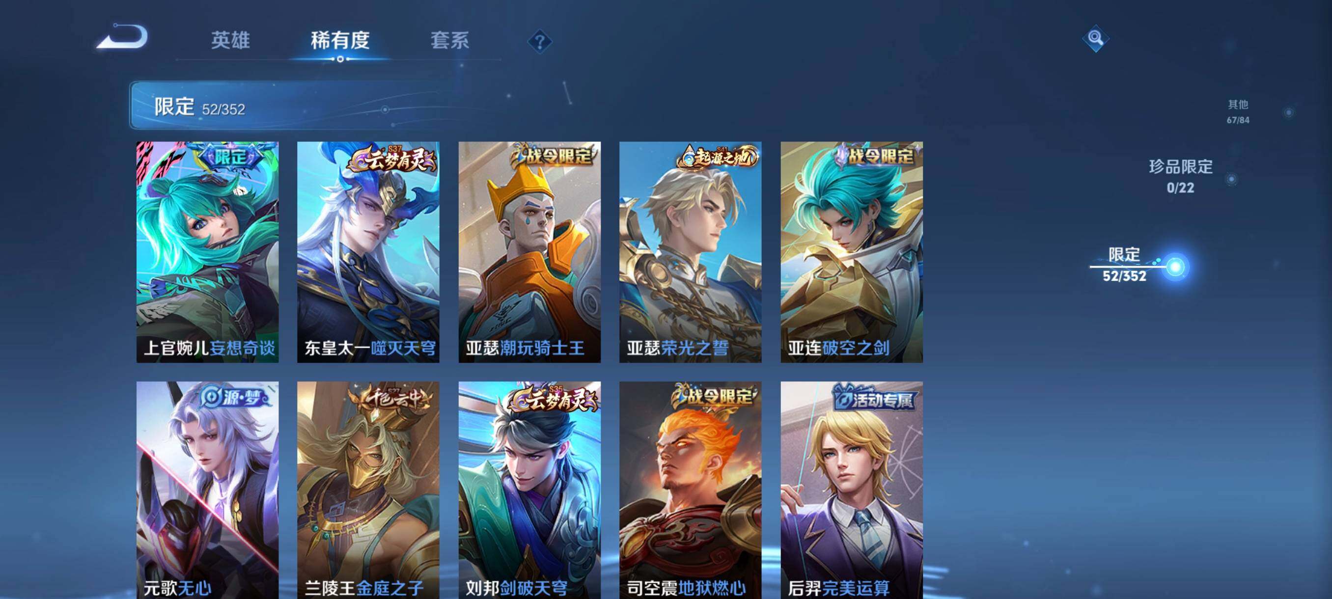 WZCMW3449148王者荣耀账号详情图14