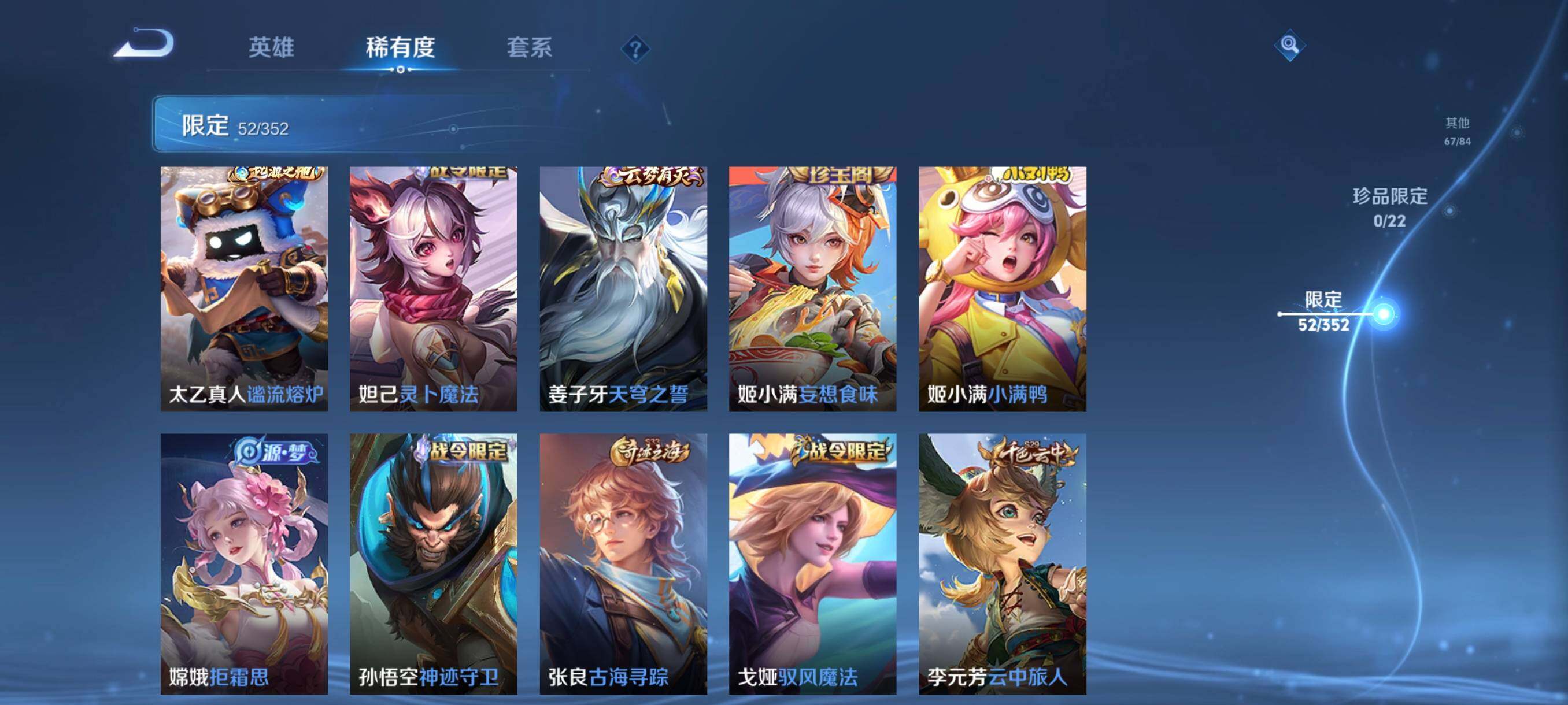 WZCMW3449148王者荣耀账号详情图15