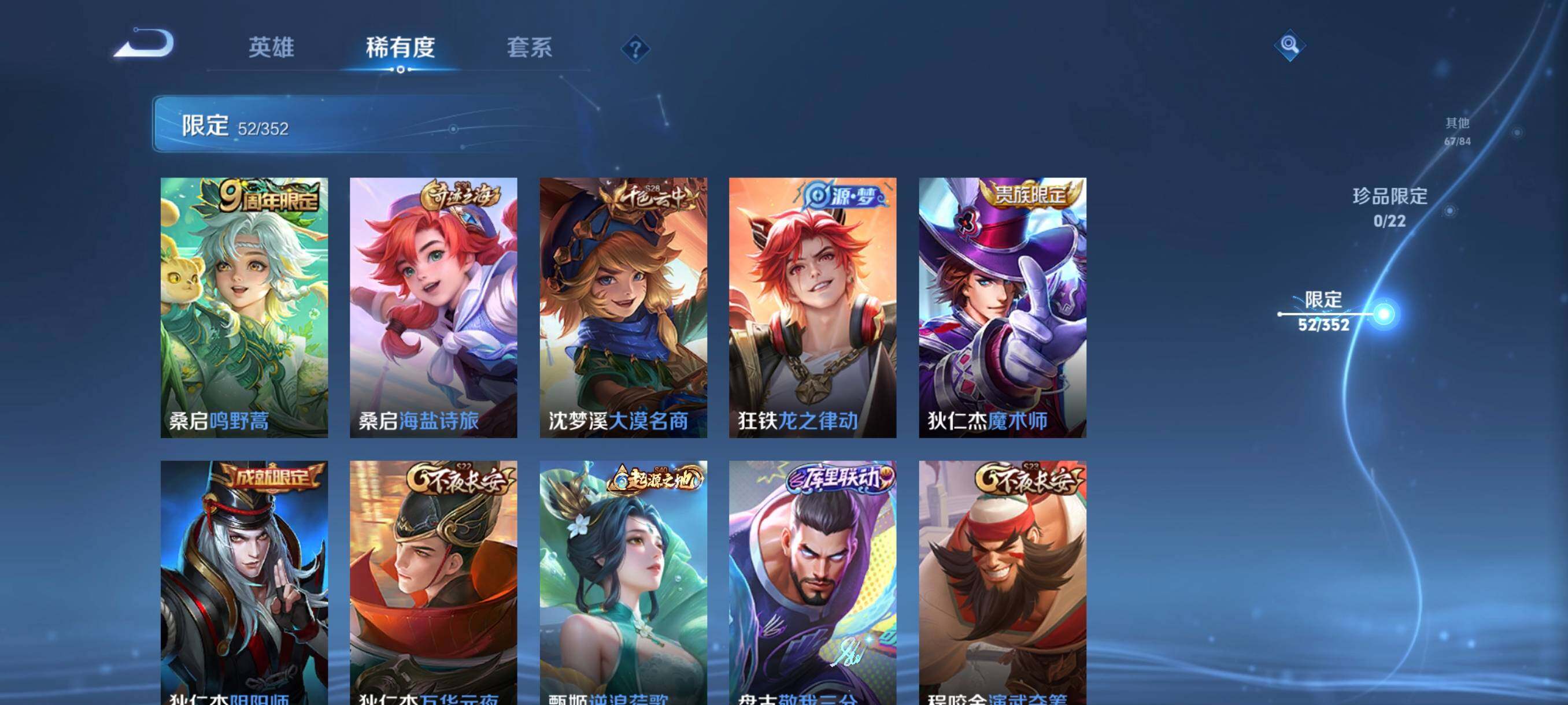 WZCMW3449148王者荣耀账号详情图16