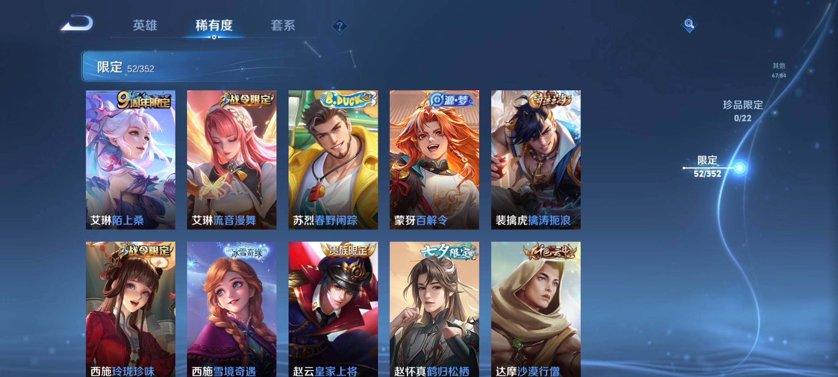 WZCMW3449148王者荣耀账号详情图17