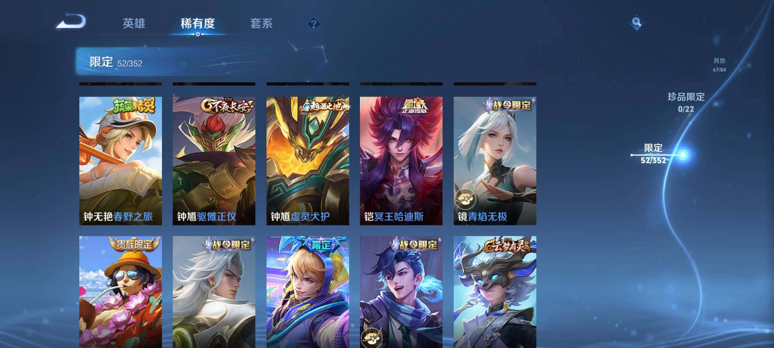 WZCMW3449148王者荣耀账号详情图18