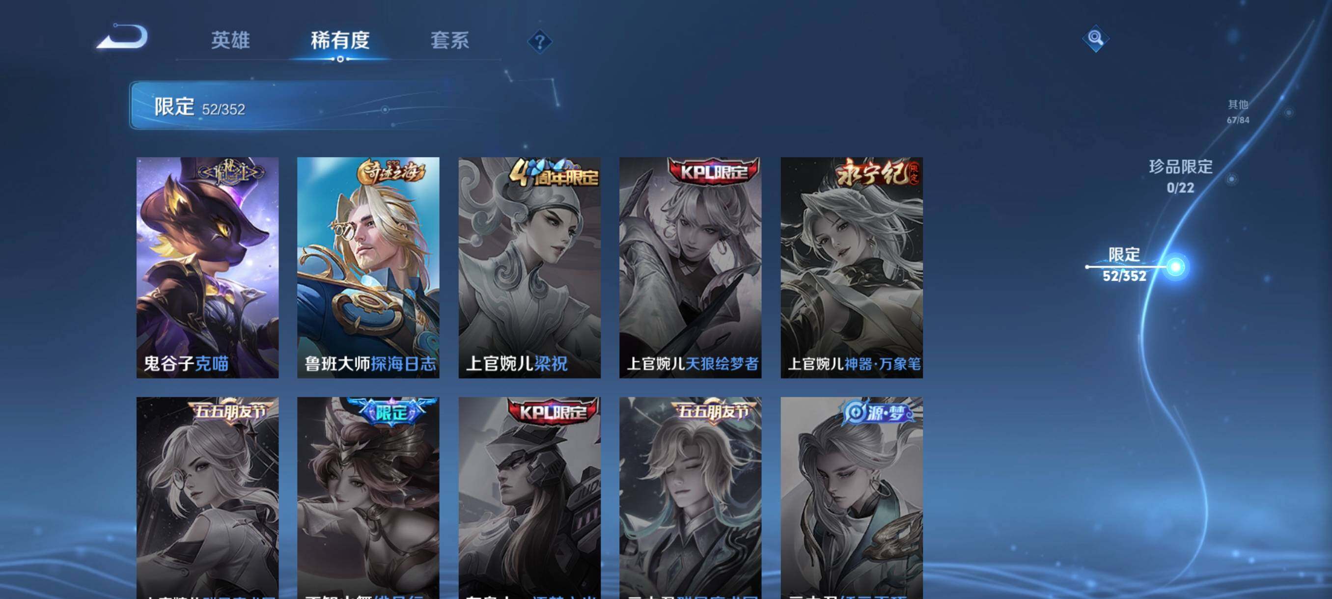 WZCMW3449148王者荣耀账号详情图19