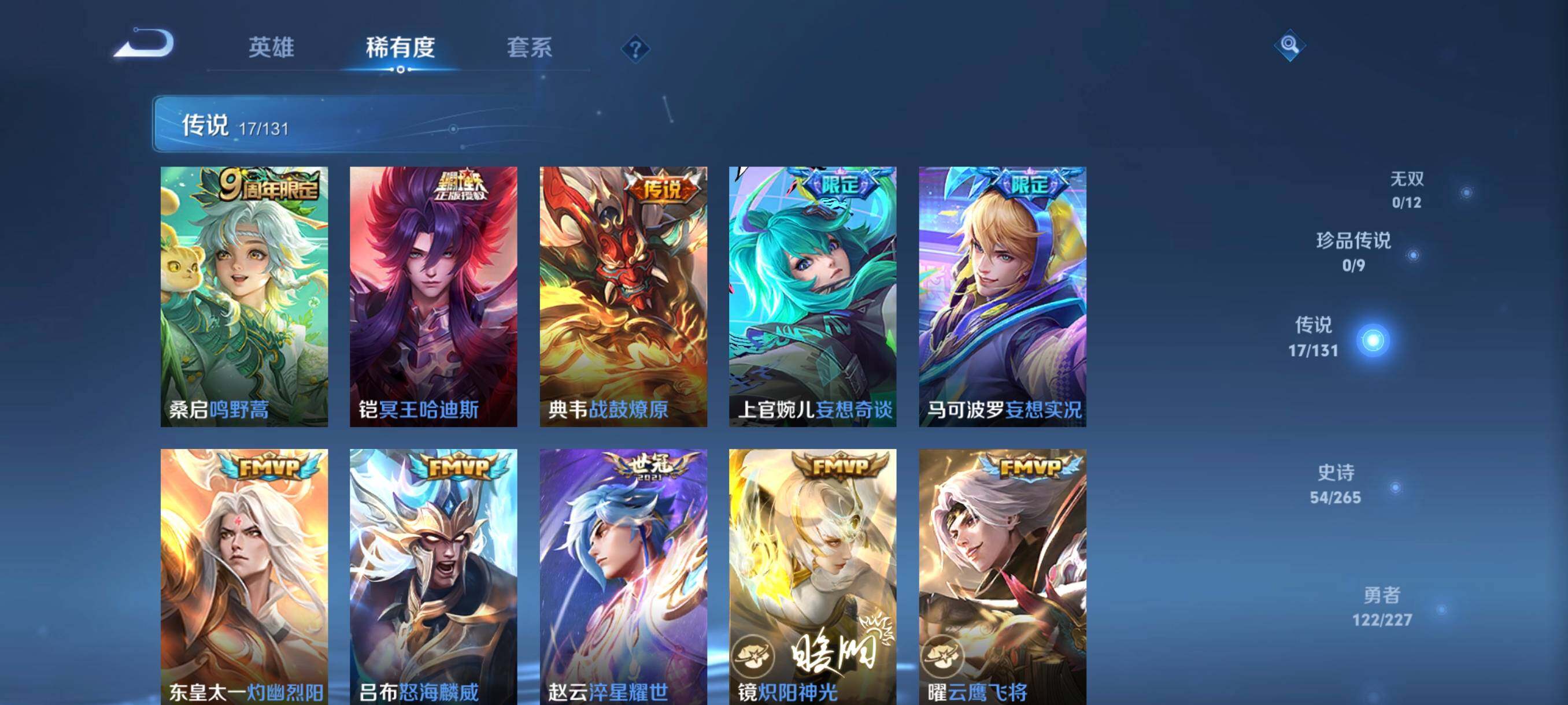 WZCMW3449148王者荣耀账号详情图20