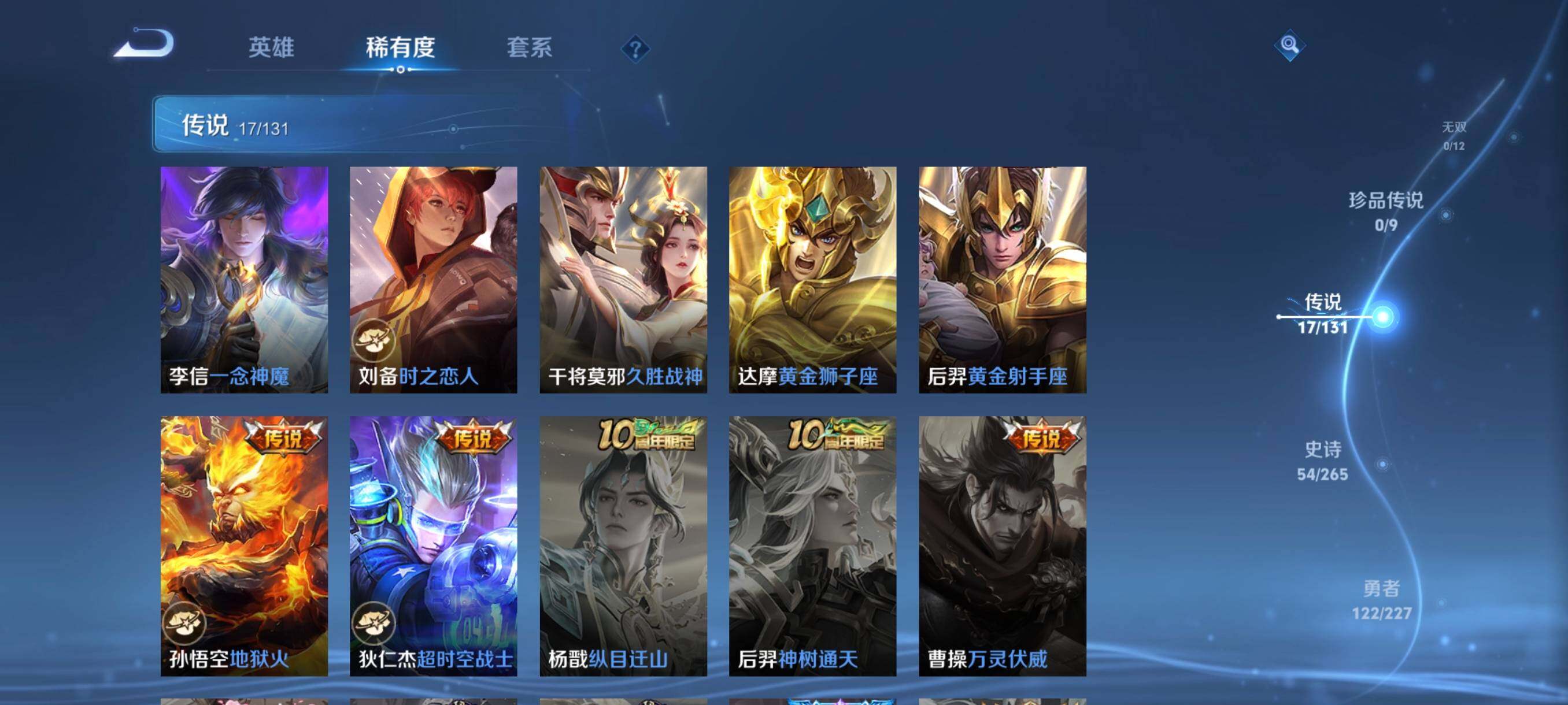 WZCMW3449148王者荣耀账号详情图21