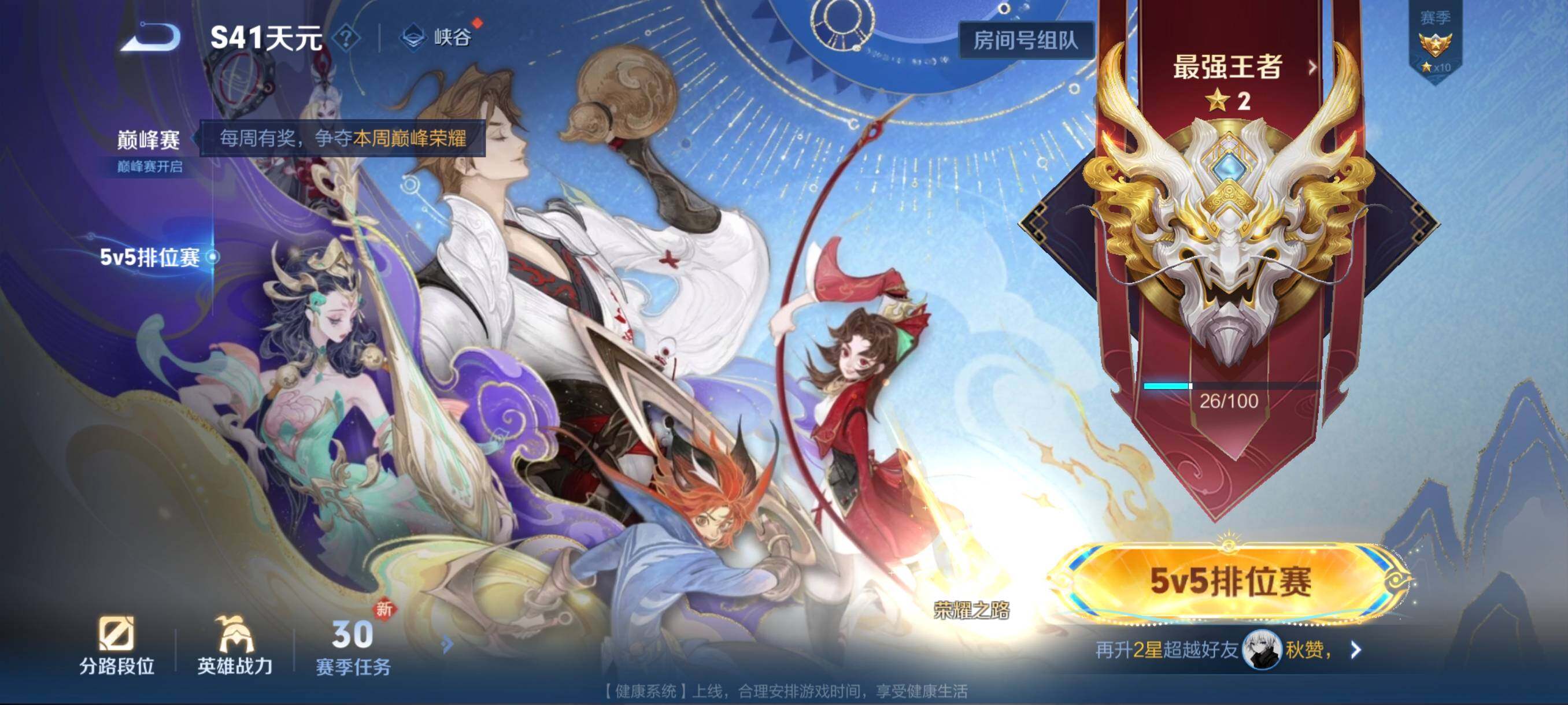 WZCMW3449148王者荣耀账号详情图4