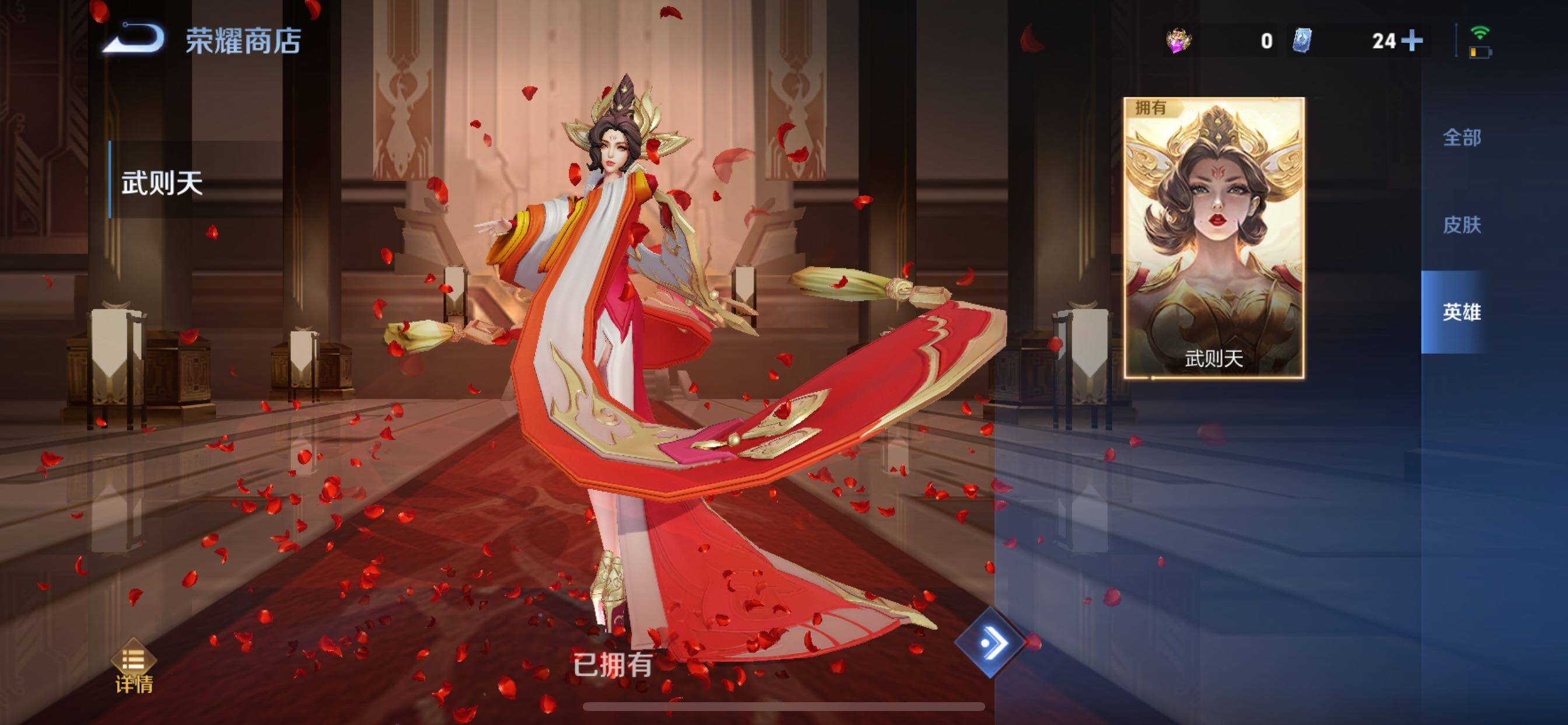 WZCMY3442435王者荣耀账号详情图22