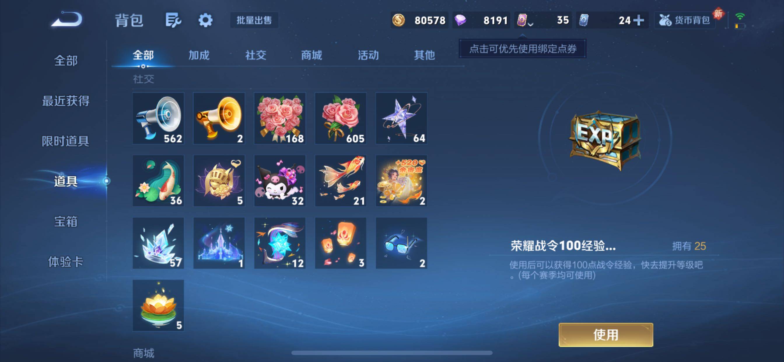 WZCMY3442435王者荣耀账号详情图24