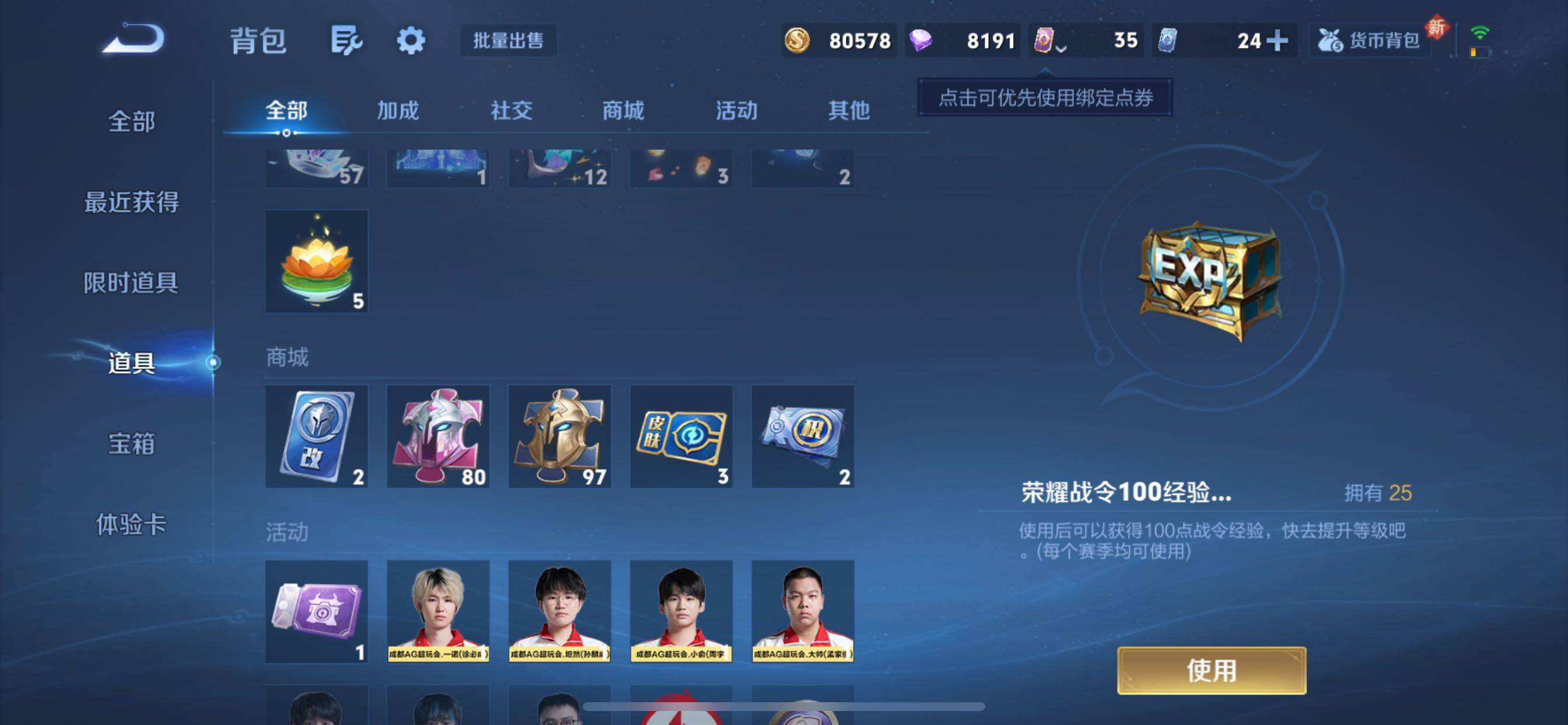 WZCMY3442435王者荣耀账号详情图25