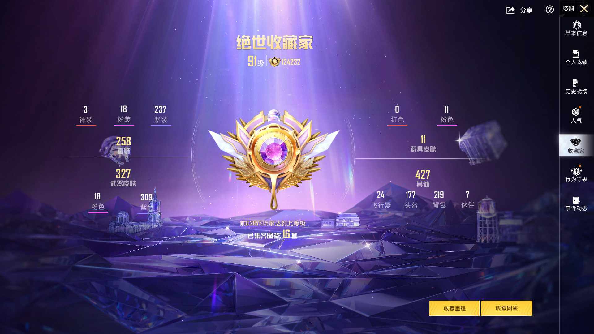 HPCMW3436052和平精英账号详情图5 HPCMW3436052和平精英账号详情图5