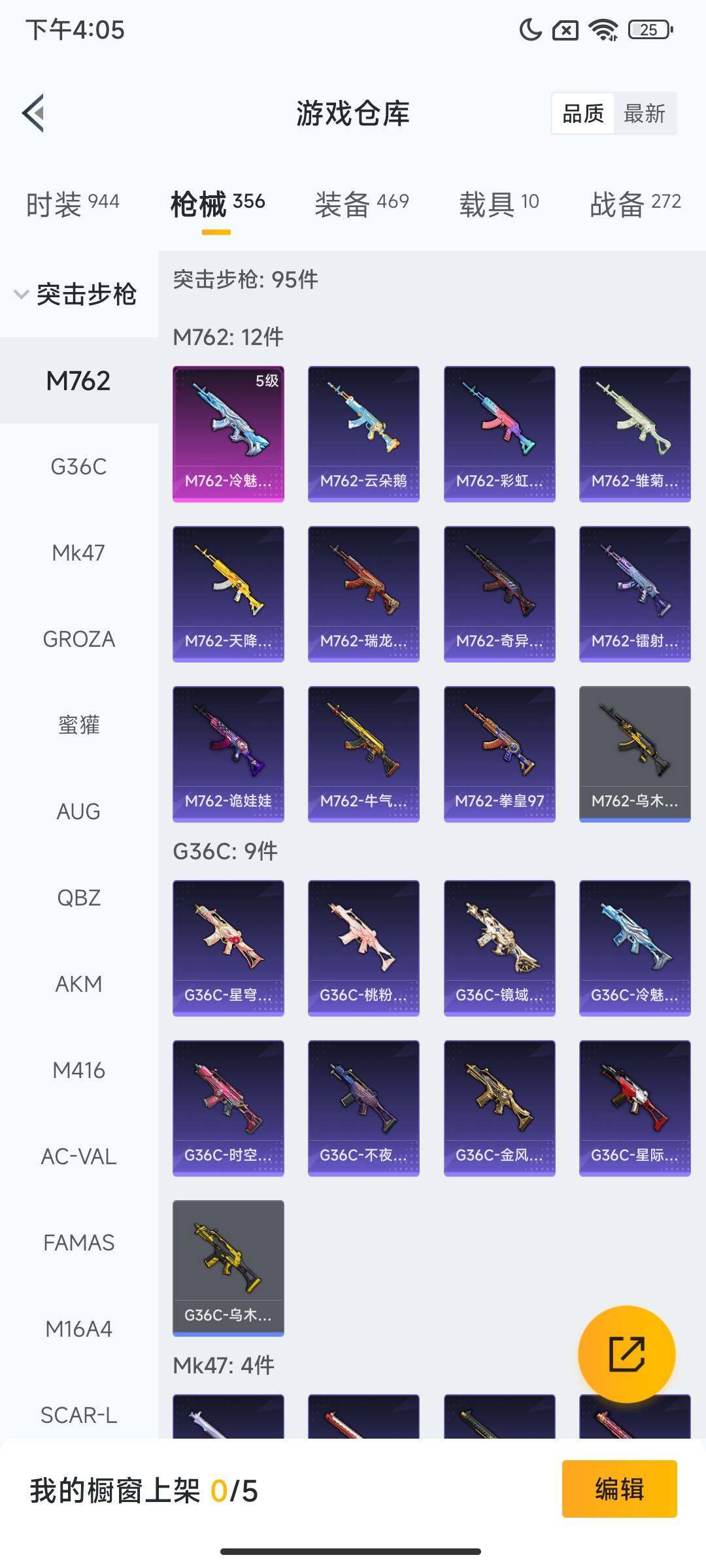 HPCMW3436052和平精英账号详情图8 HPCMW3436052和平精英账号详情图8