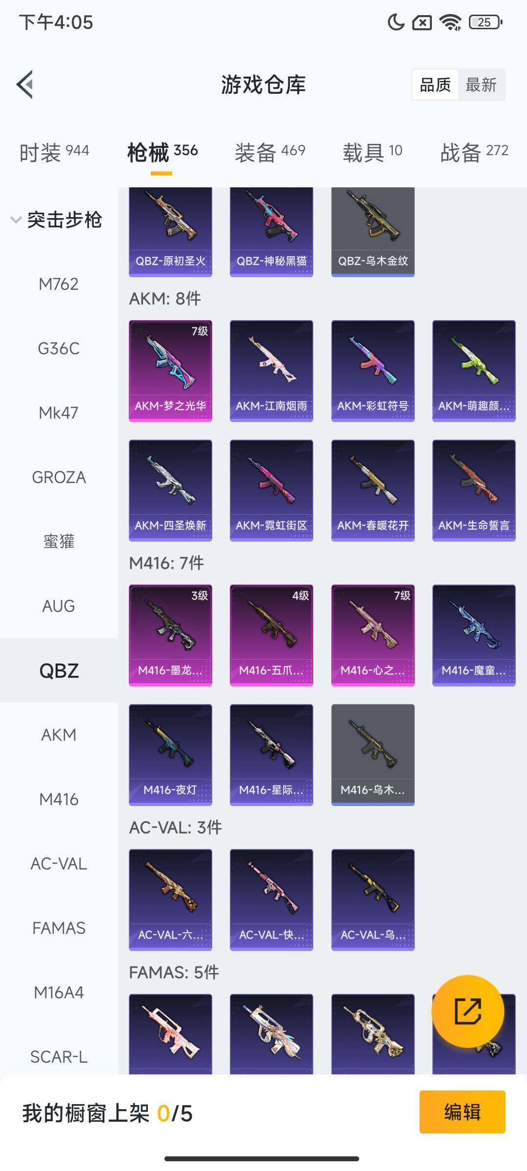 HPCMW3436052和平精英账号详情图9 HPCMW3436052和平精英账号详情图9