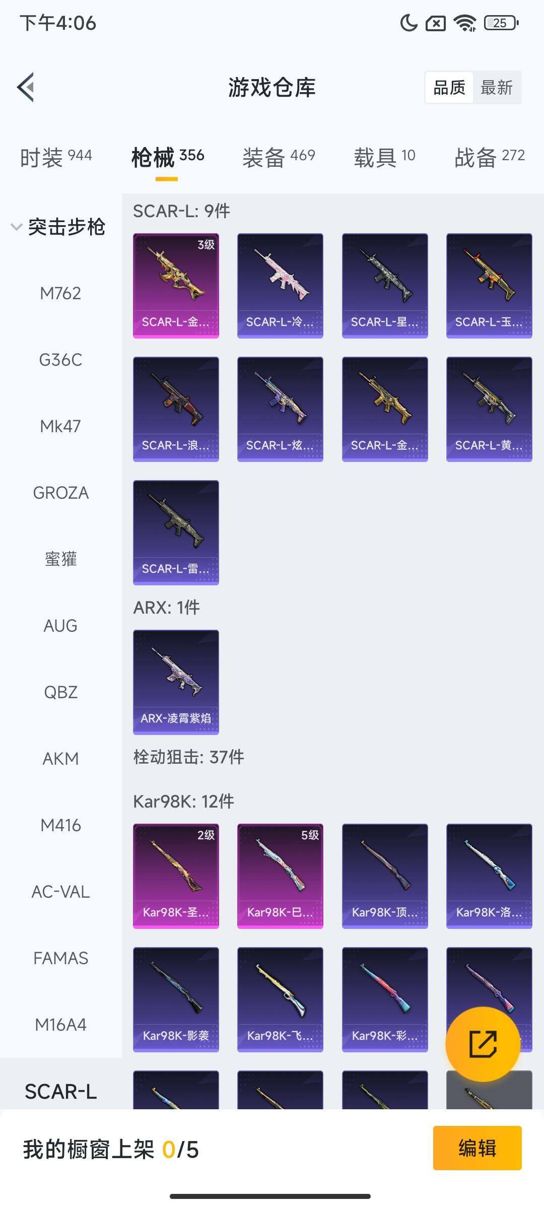 HPCMW3436052和平精英账号详情图10 HPCMW3436052和平精英账号详情图10