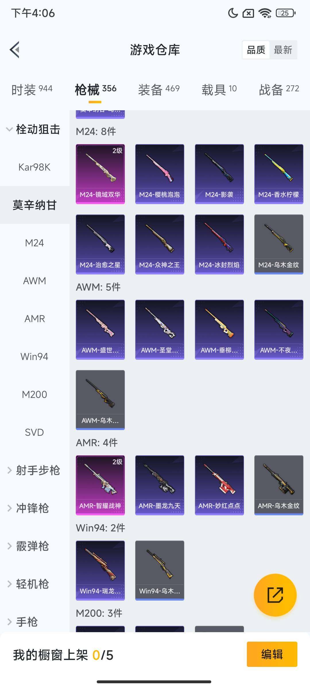 HPCMW3436052和平精英账号详情图11 HPCMW3436052和平精英账号详情图11