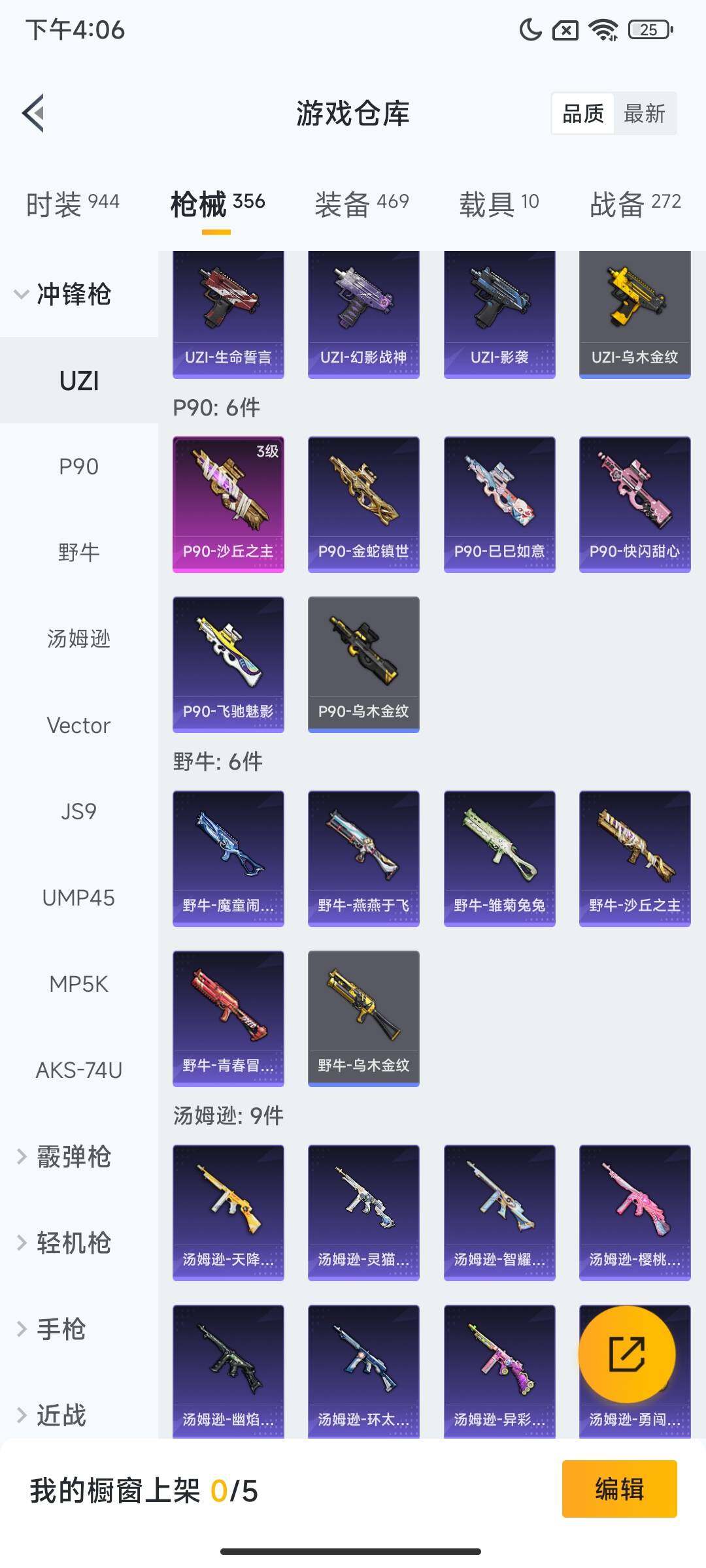 HPCMW3436052和平精英账号详情图13 HPCMW3436052和平精英账号详情图13