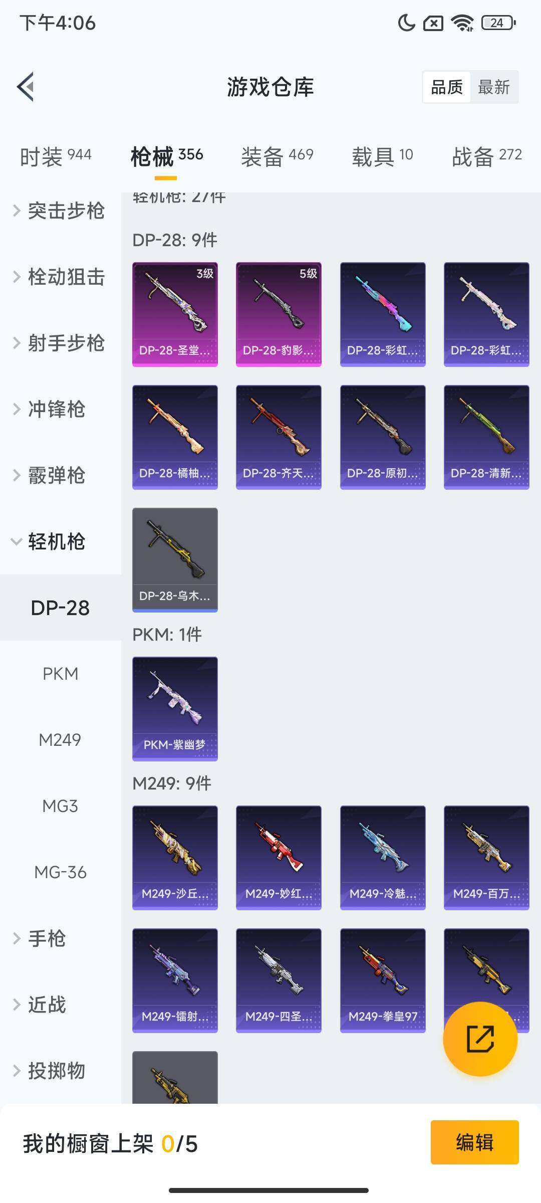 HPCMW3436052和平精英账号详情图14 HPCMW3436052和平精英账号详情图14