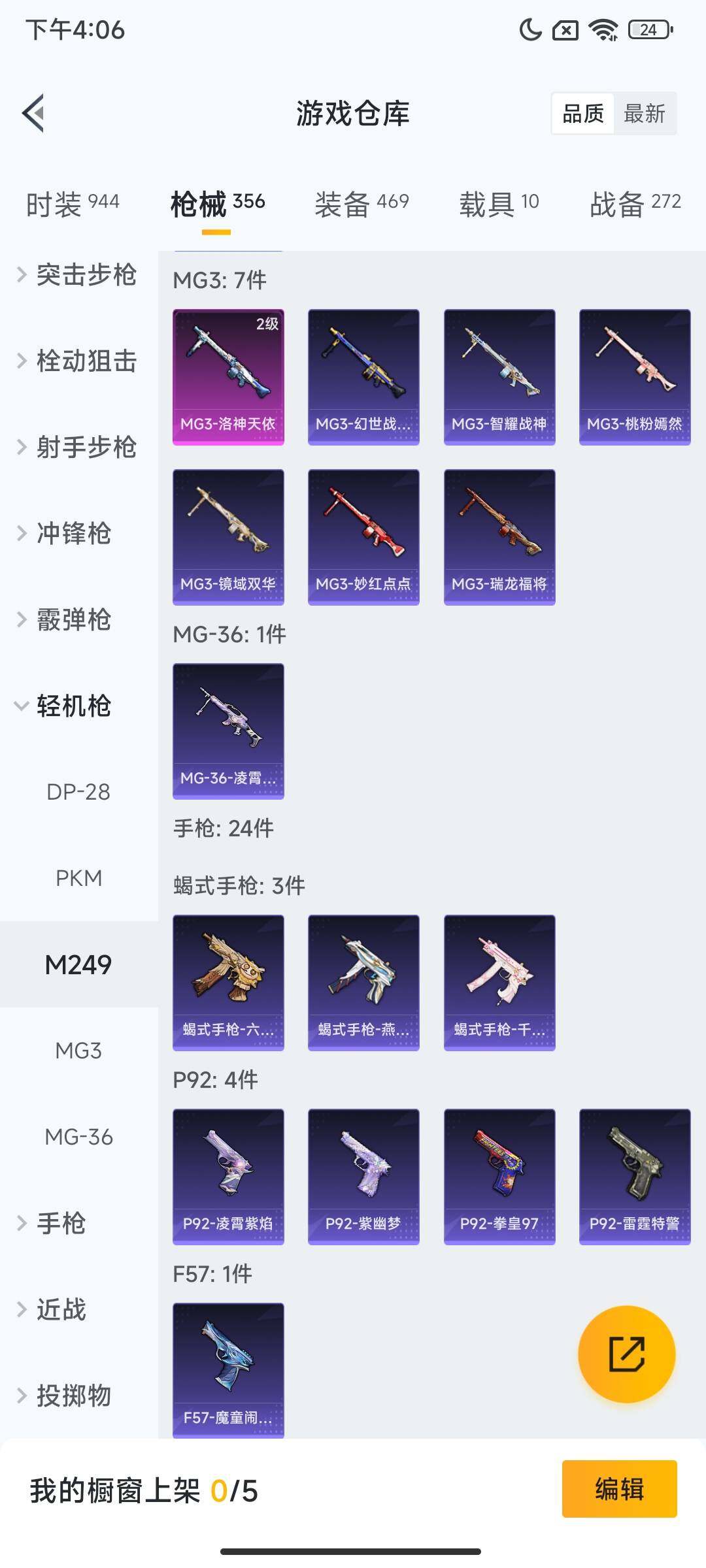 HPCMW3436052和平精英账号详情图15 HPCMW3436052和平精英账号详情图15