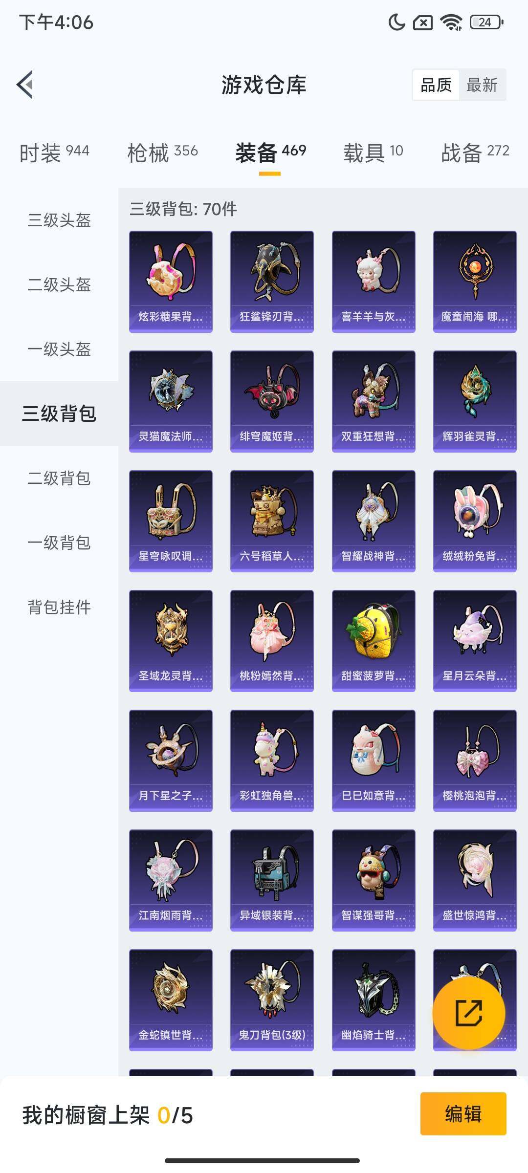 HPCMW3436052和平精英账号详情图18 HPCMW3436052和平精英账号详情图18