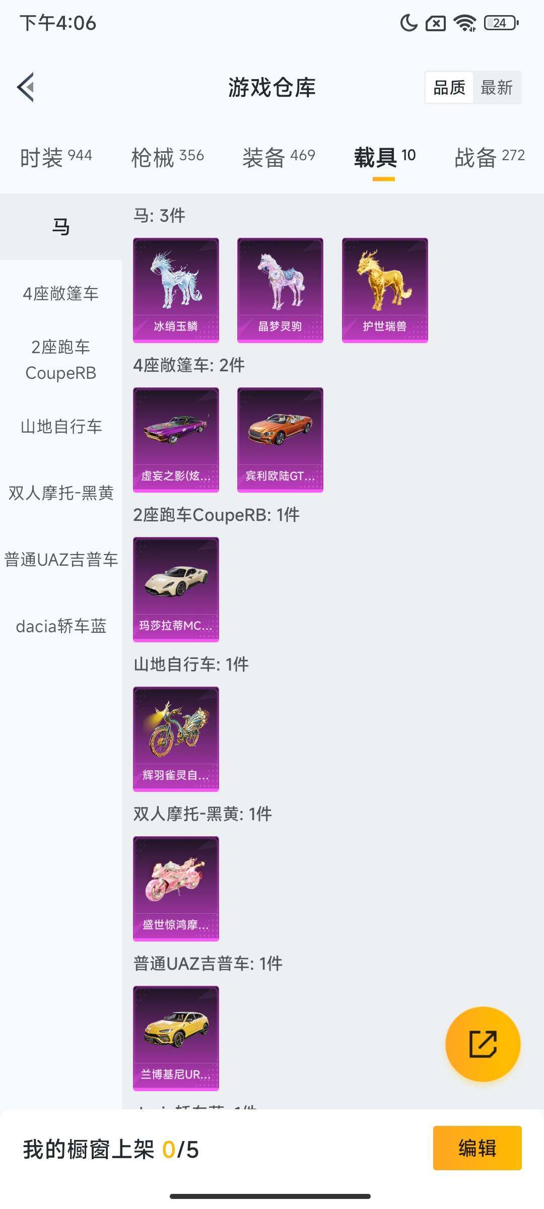 HPCMW3436052和平精英账号详情图19 HPCMW3436052和平精英账号详情图19