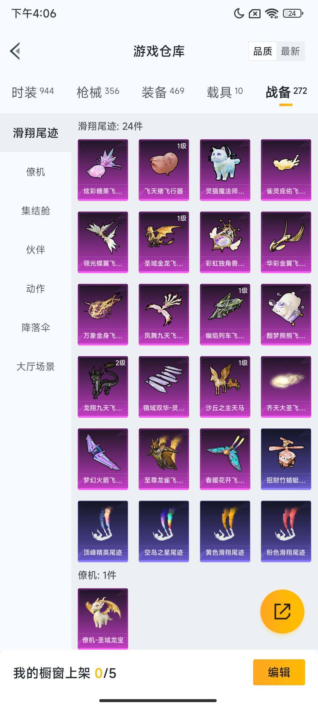 HPCMW3436052和平精英账号详情图20 HPCMW3436052和平精英账号详情图20