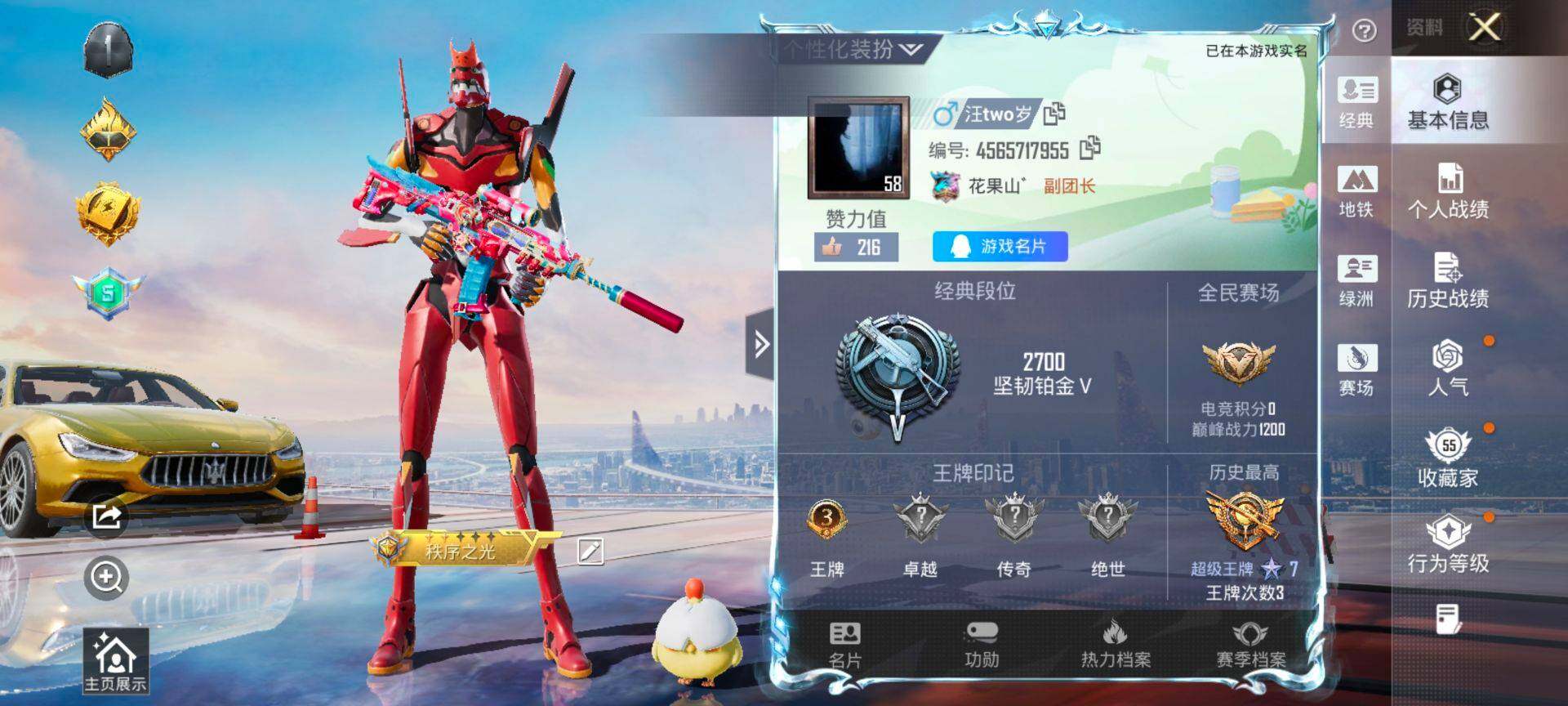 HPQM3435995和平精英账号详情图4