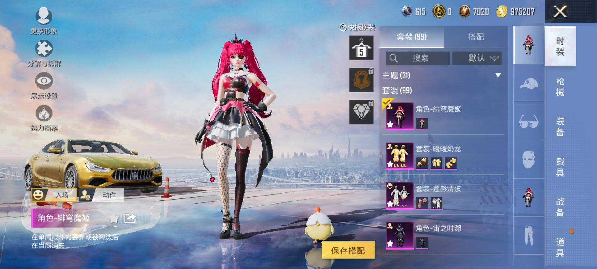 HPQM3435995和平精英账号详情图7