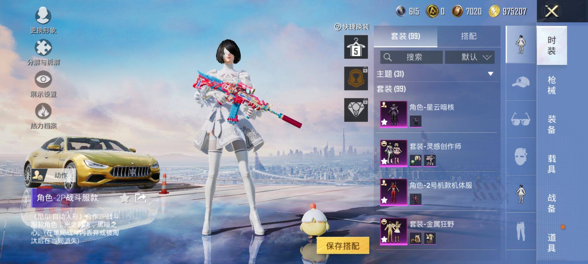 HPQM3435995和平精英账号详情图8