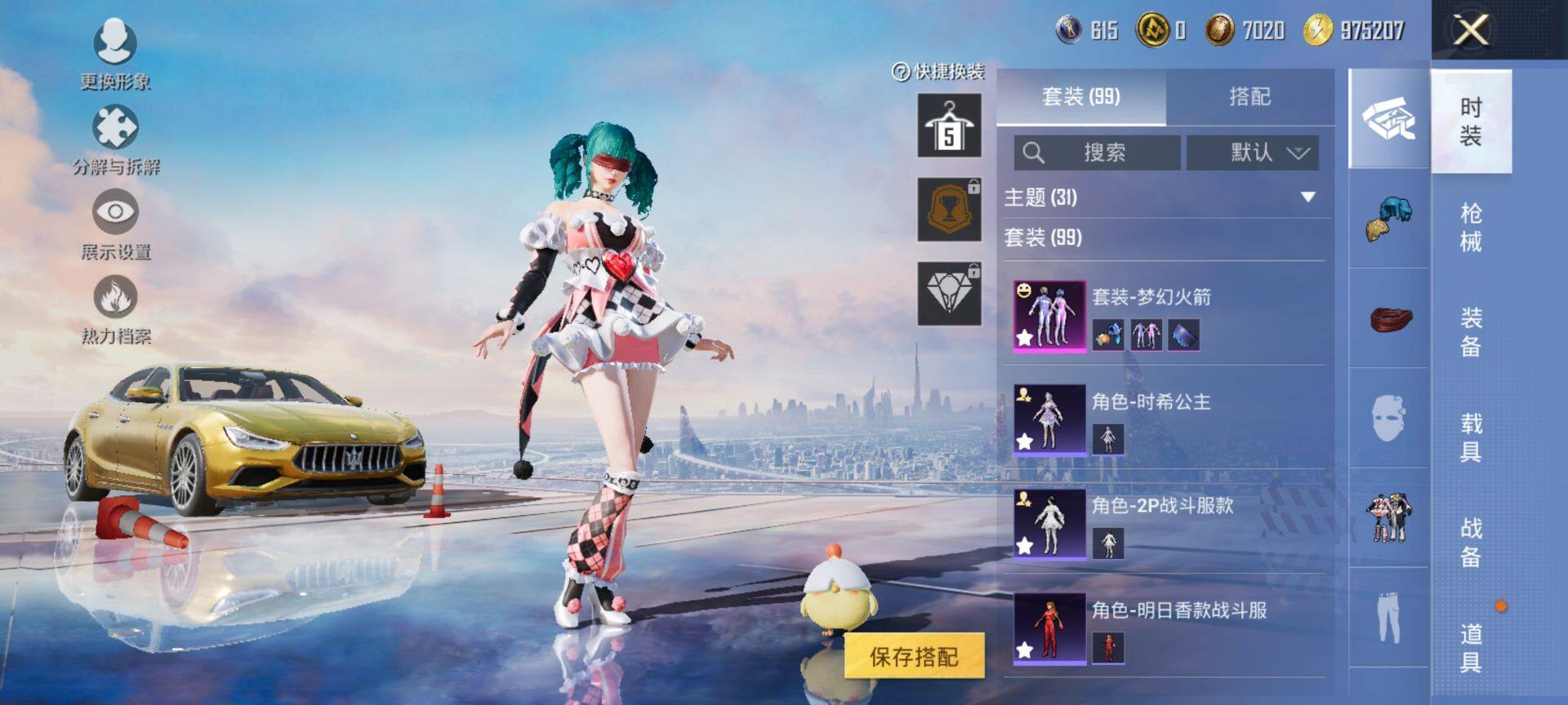 HPQM3435995和平精英账号详情图9