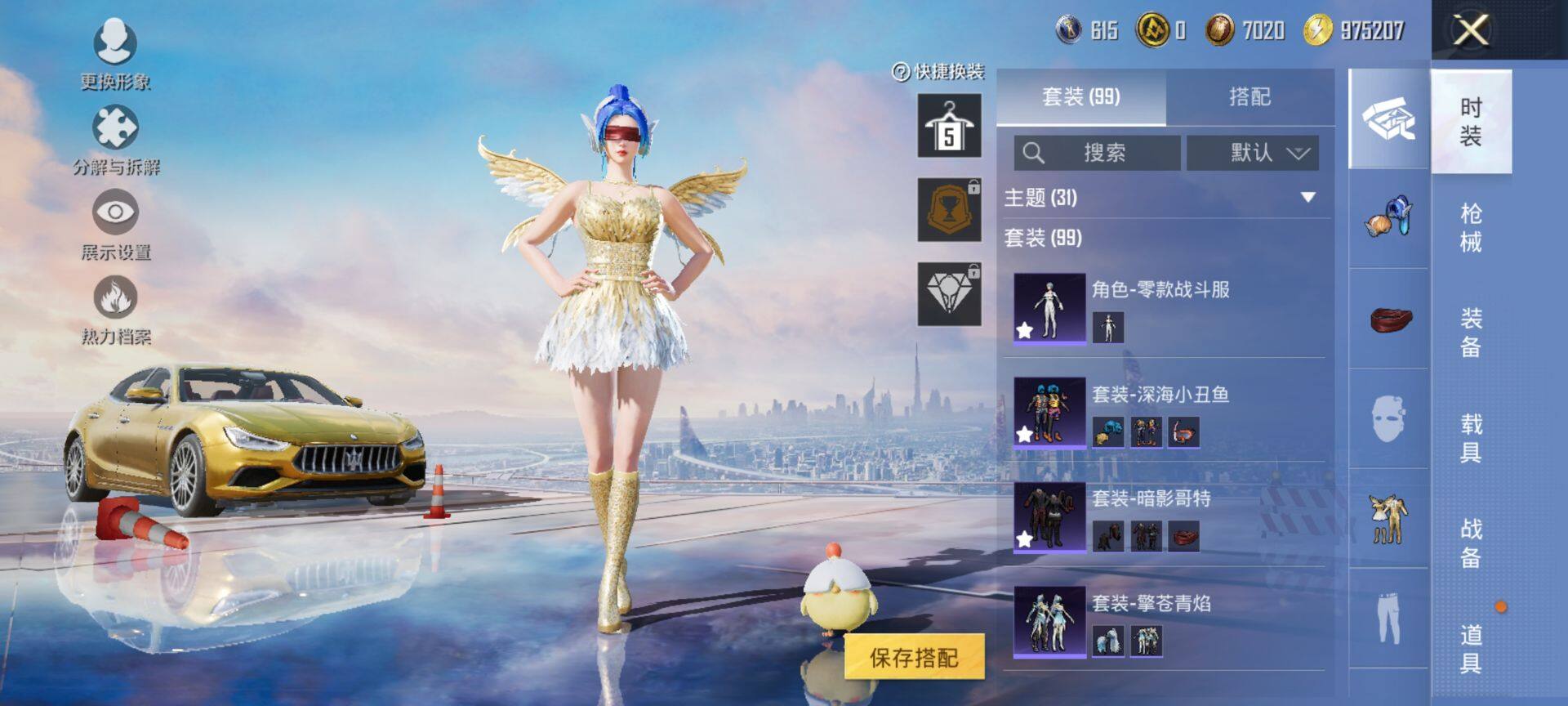 HPQM3435995和平精英账号详情图10