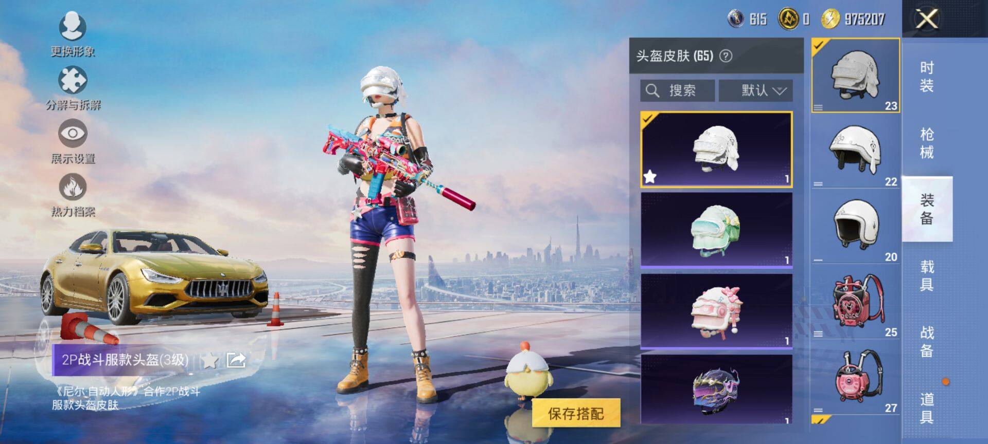 HPQM3435995和平精英账号详情图11