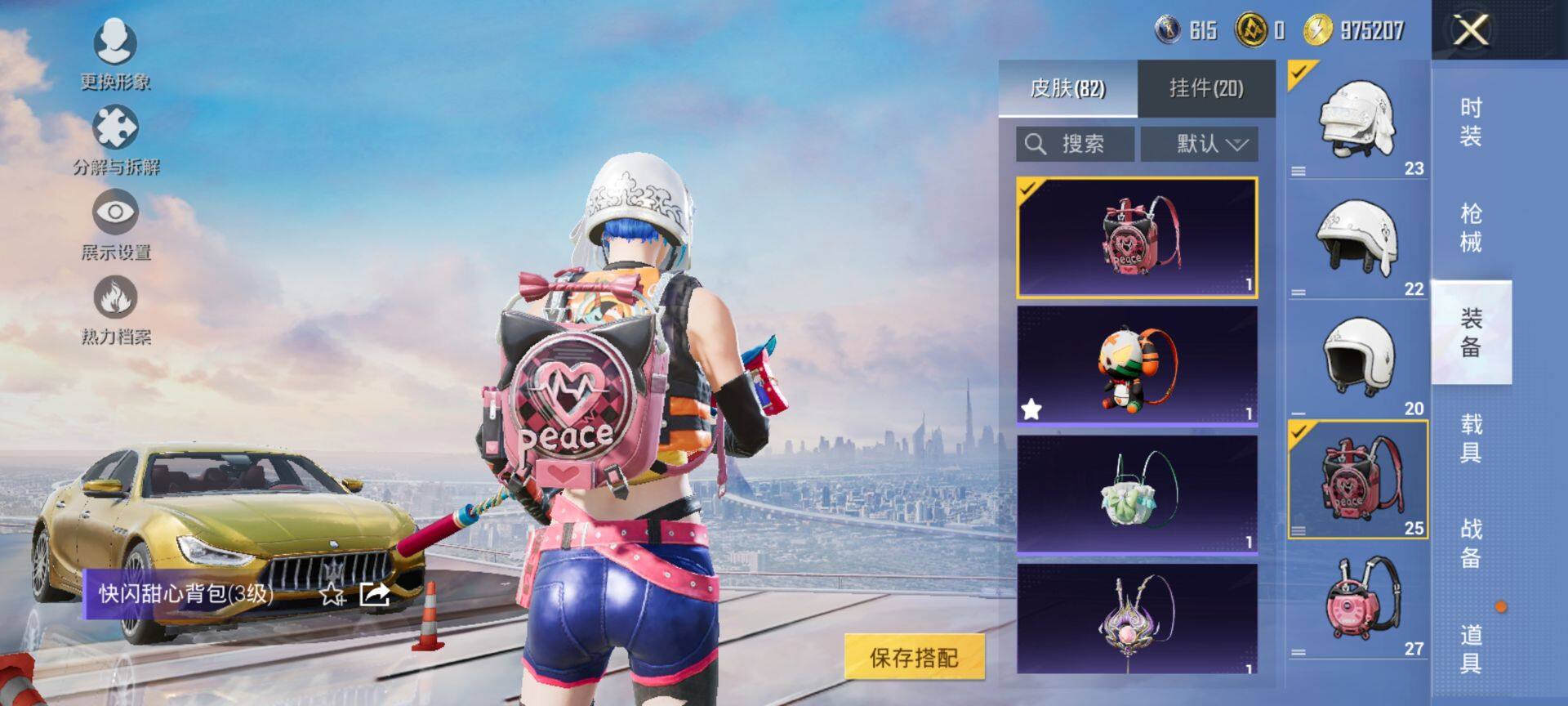 HPQM3435995和平精英账号详情图12