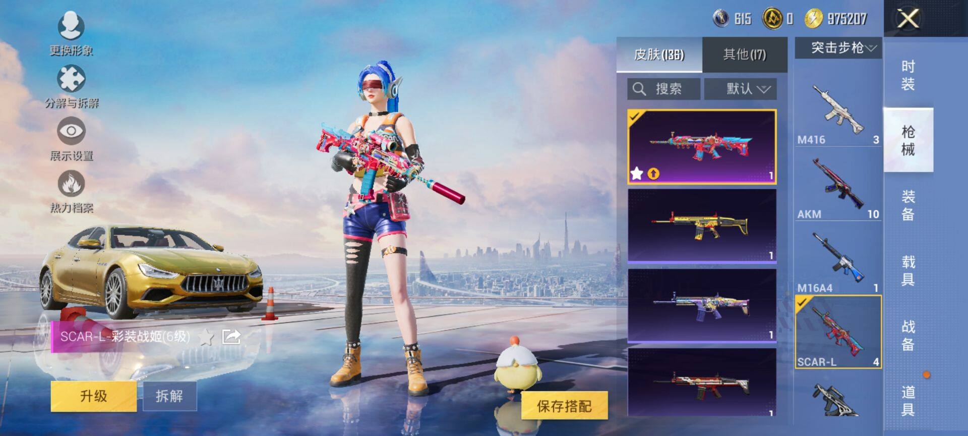 HPQM3435995和平精英账号详情图13