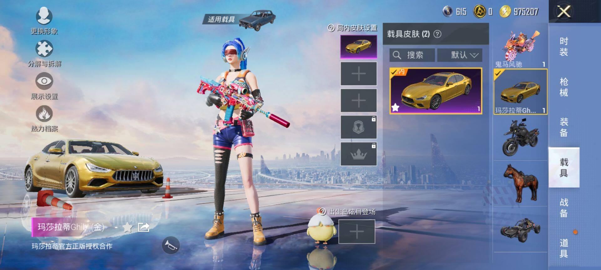 HPQM3435995和平精英账号详情图14