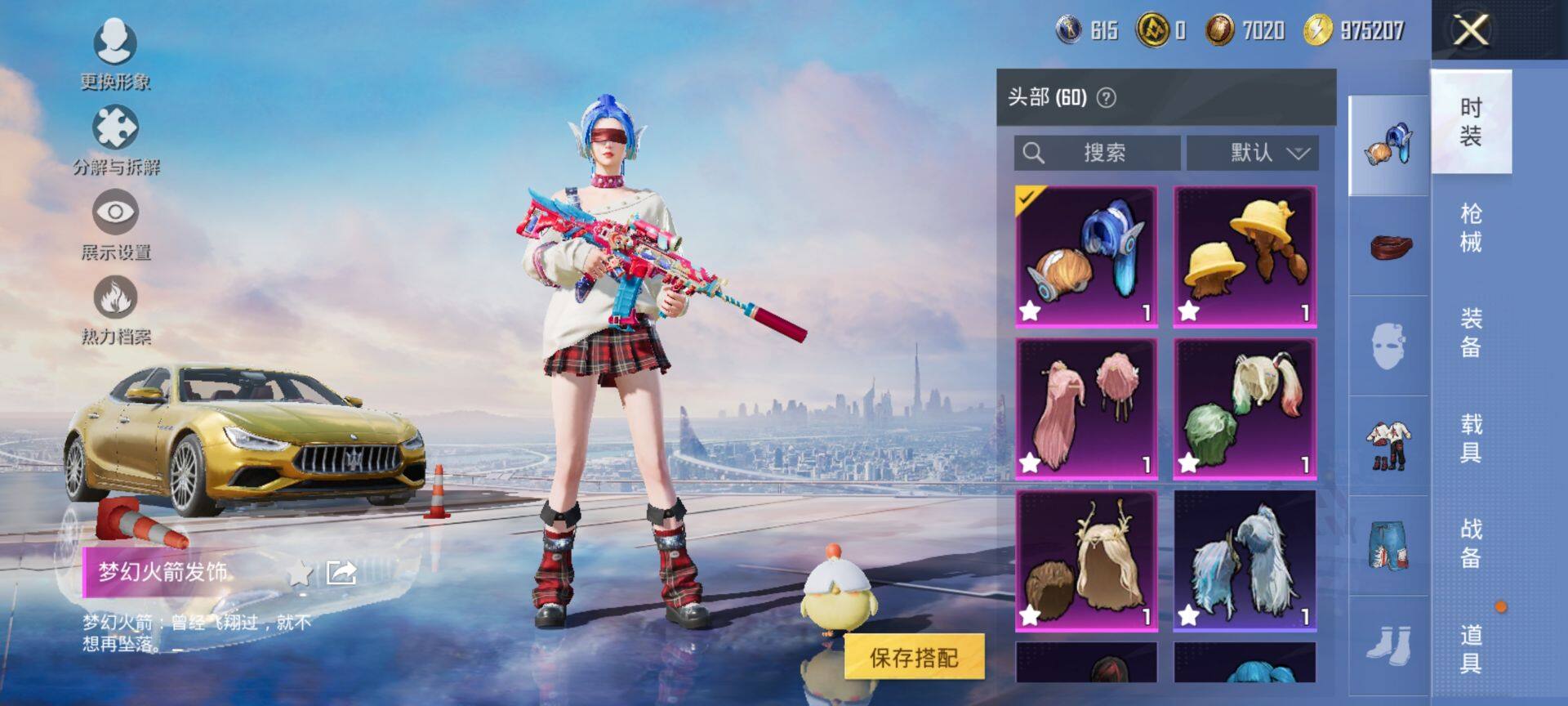 HPQM3435995和平精英账号详情图15