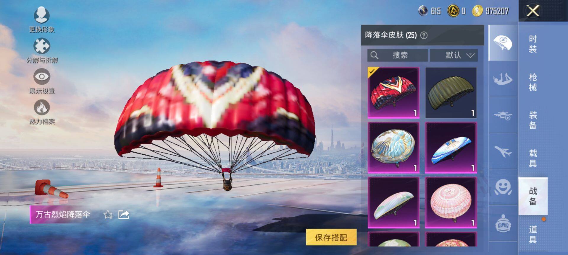 HPQM3435995和平精英账号详情图17