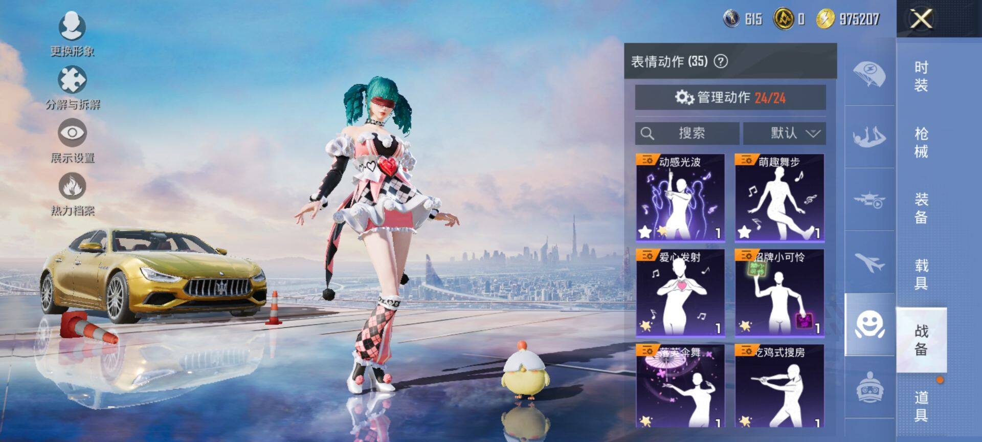 HPQM3435995和平精英账号详情图19