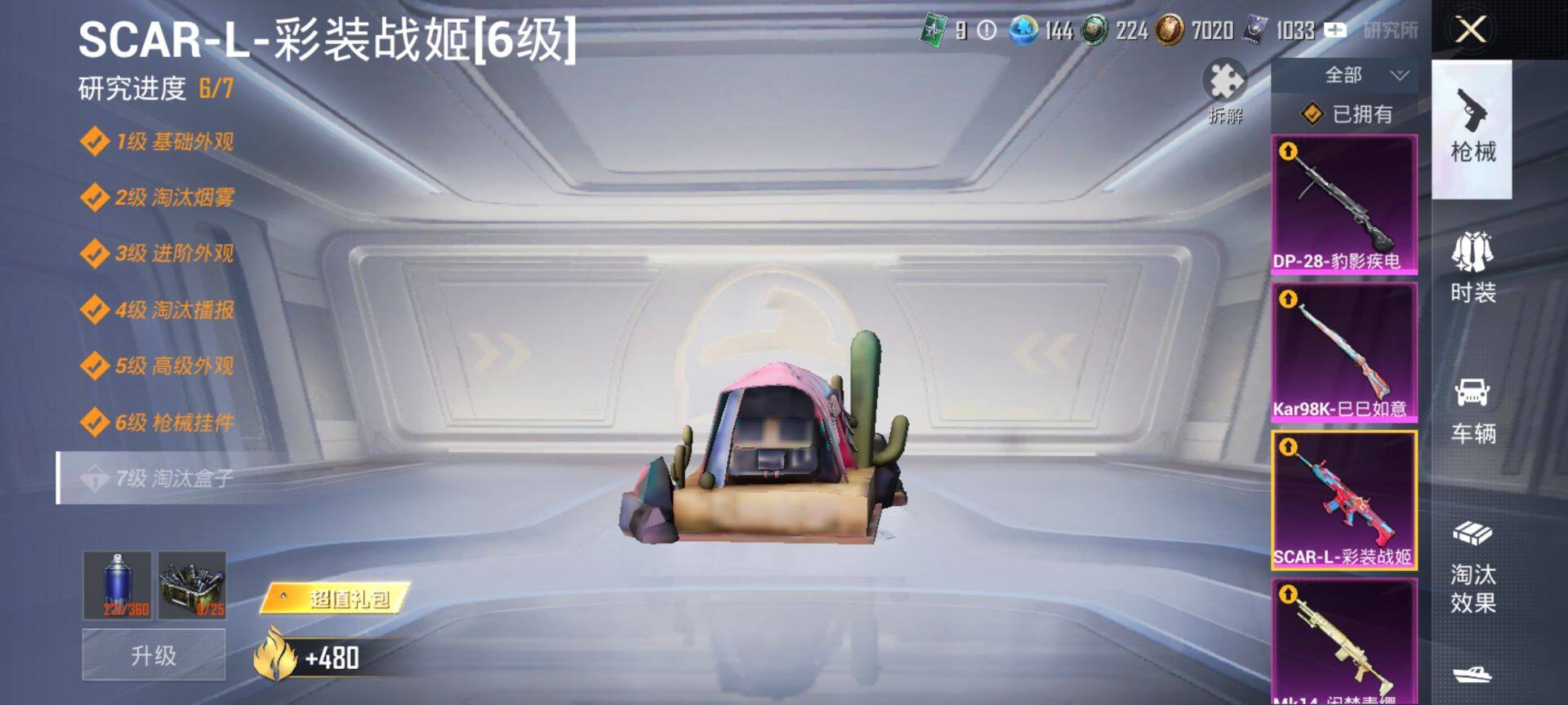 HPQM3435995和平精英账号详情图20