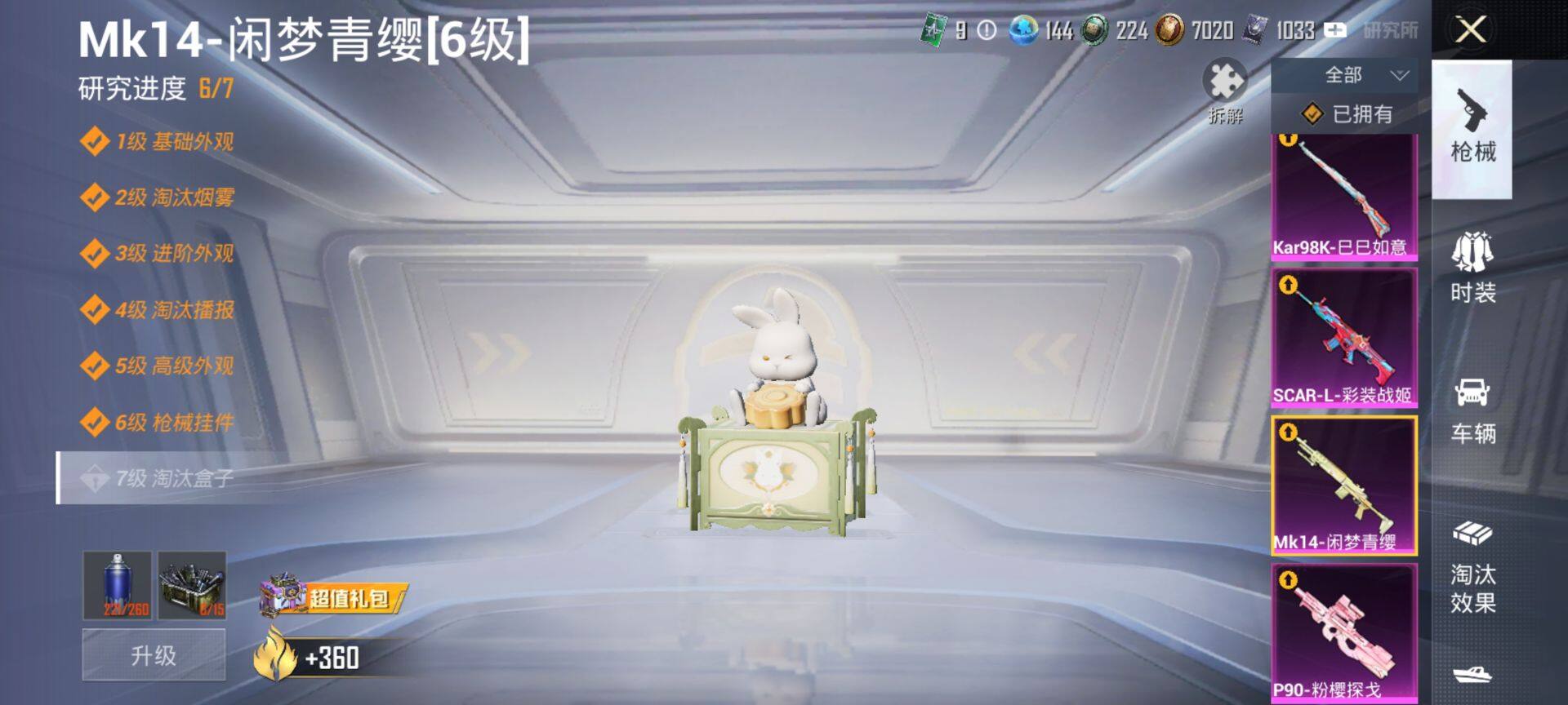 HPQM3435995和平精英账号详情图21