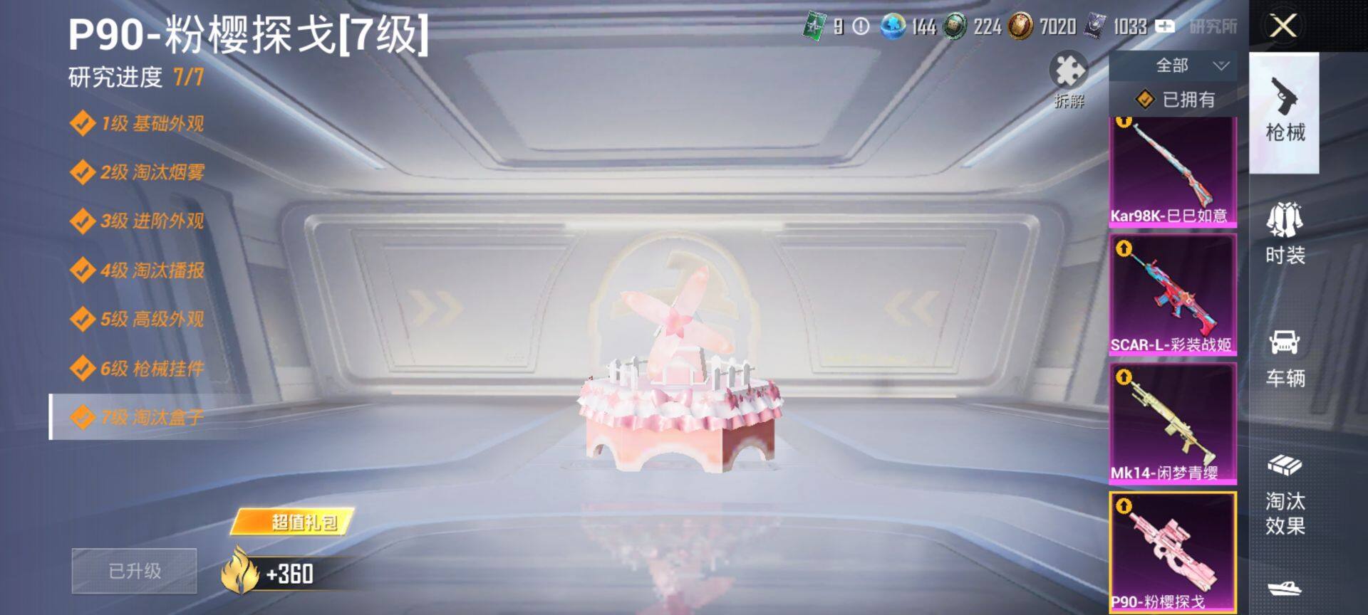 HPQM3435995和平精英账号详情图22