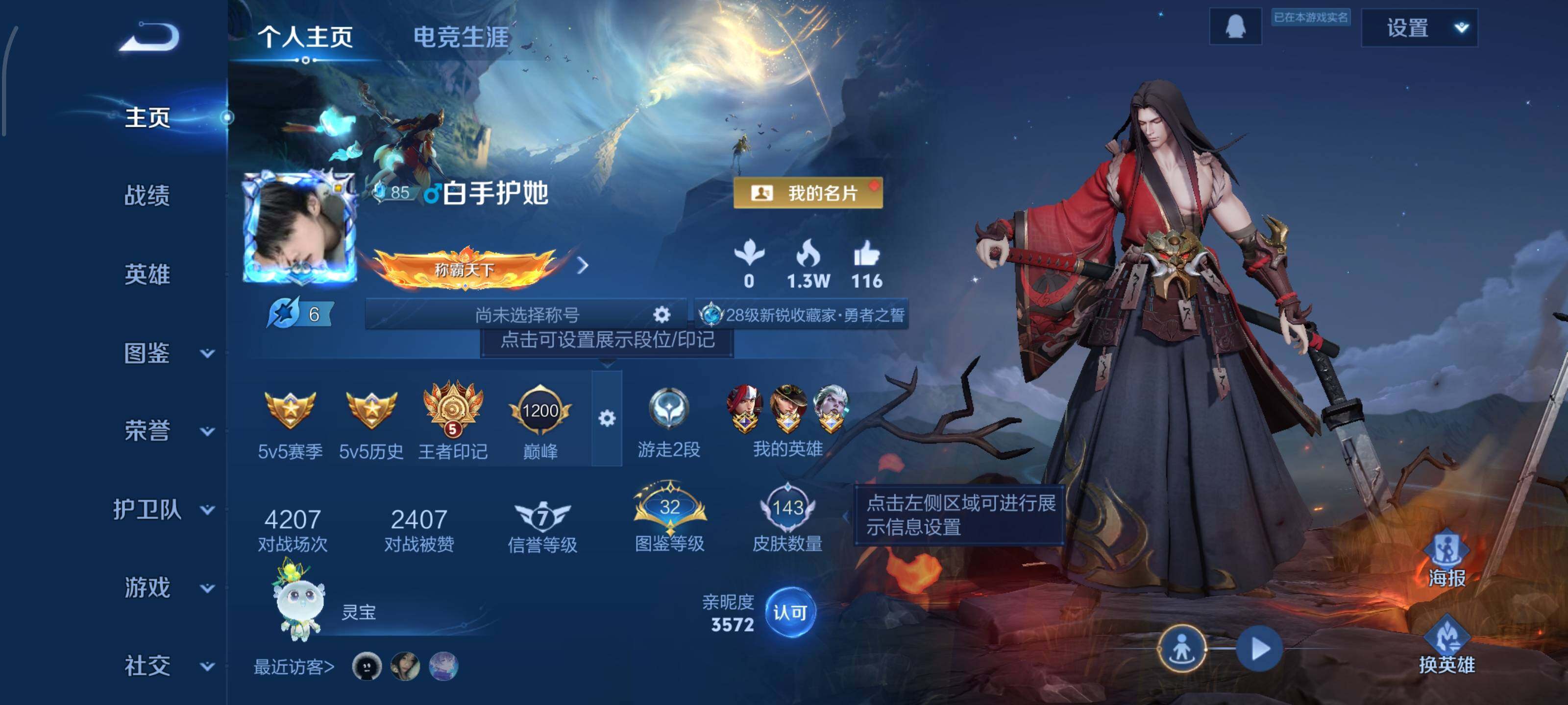 WZCMW3441318王者荣耀账号详情图2