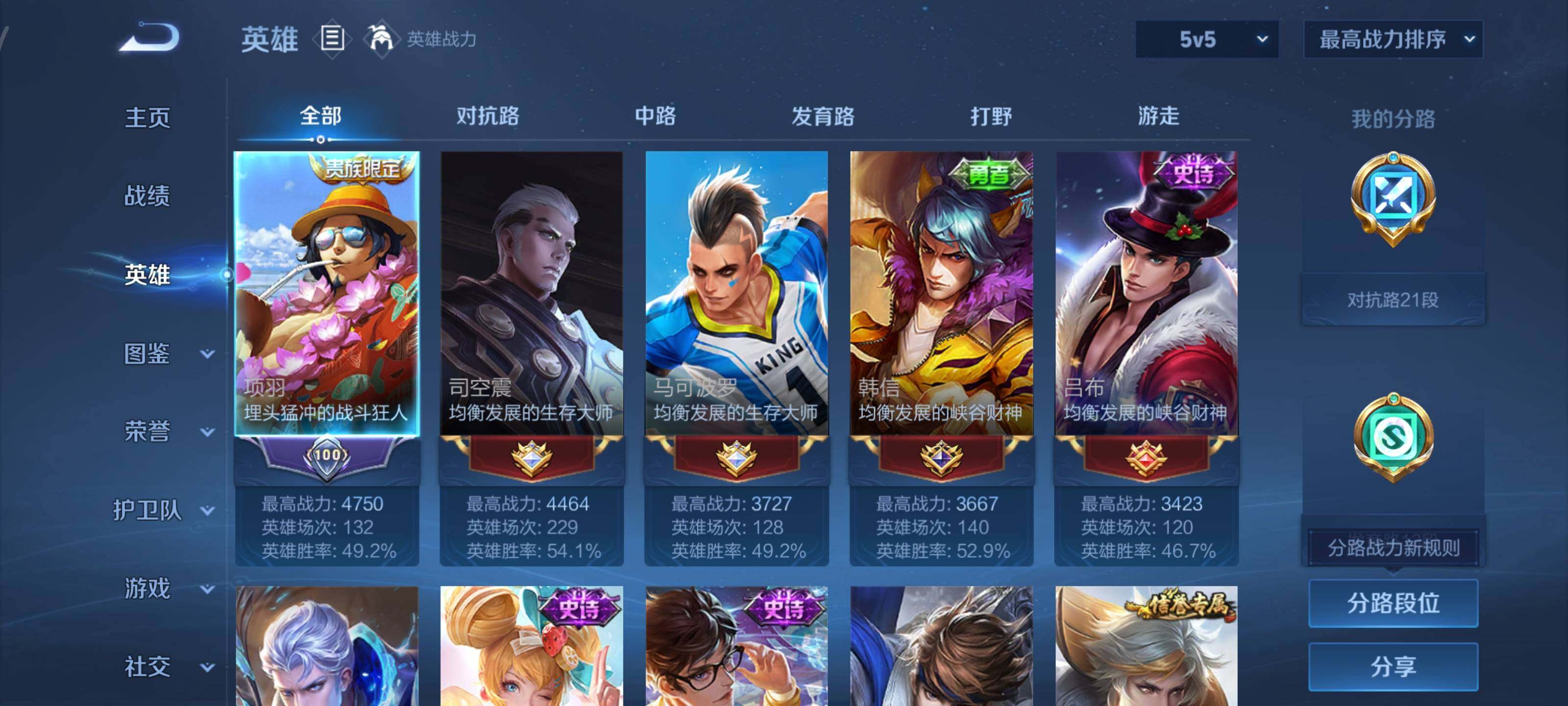 WZCMW3441318王者荣耀账号详情图3