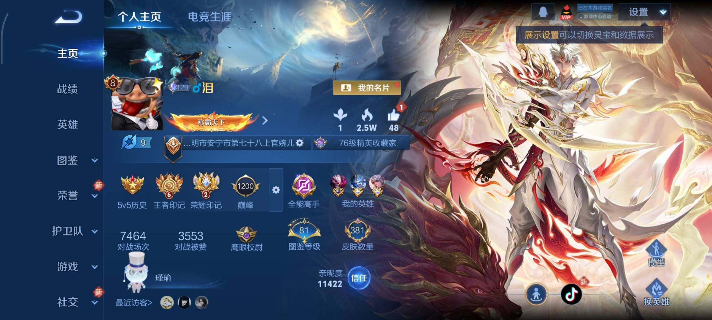 WZCMY3445407王者荣耀账号详情图2