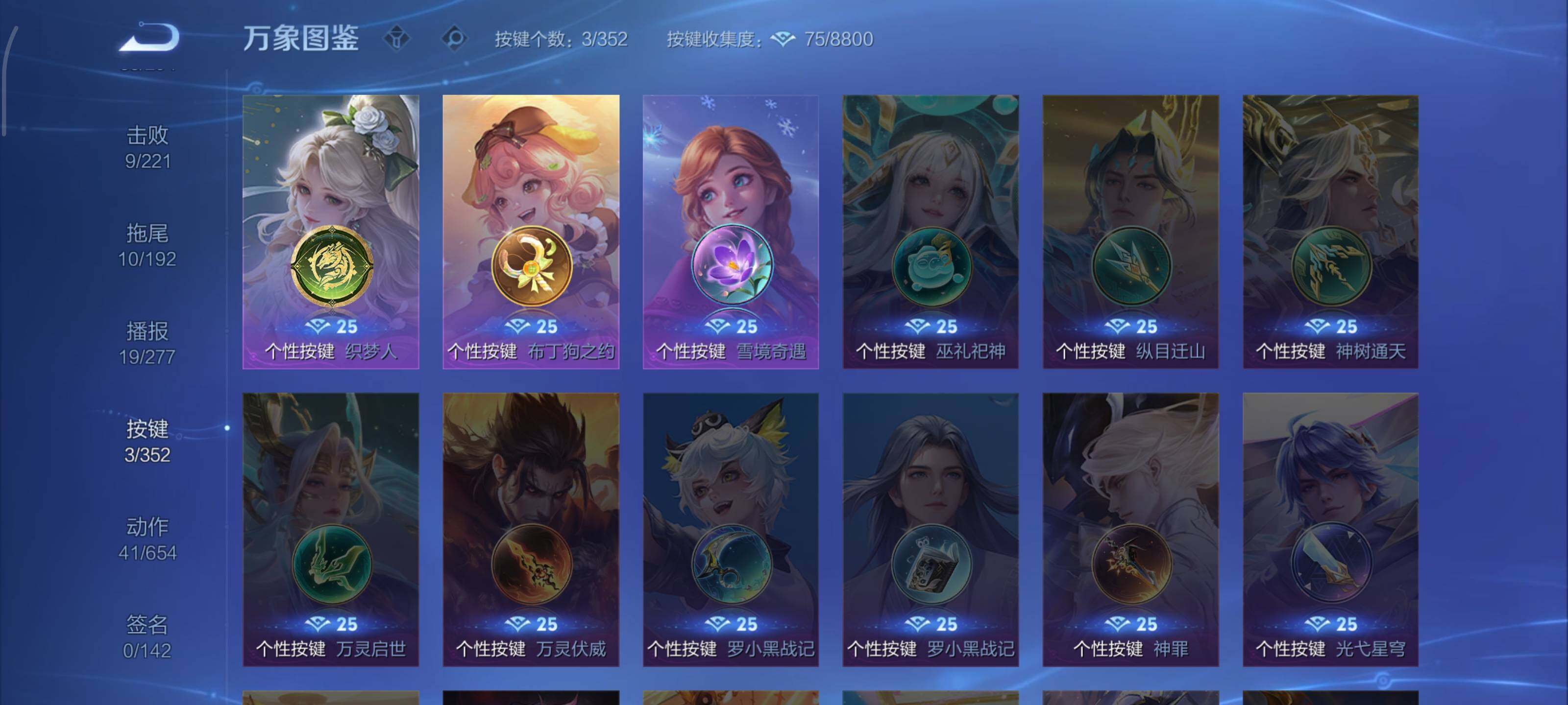 WZCMW3441318王者荣耀账号详情图5