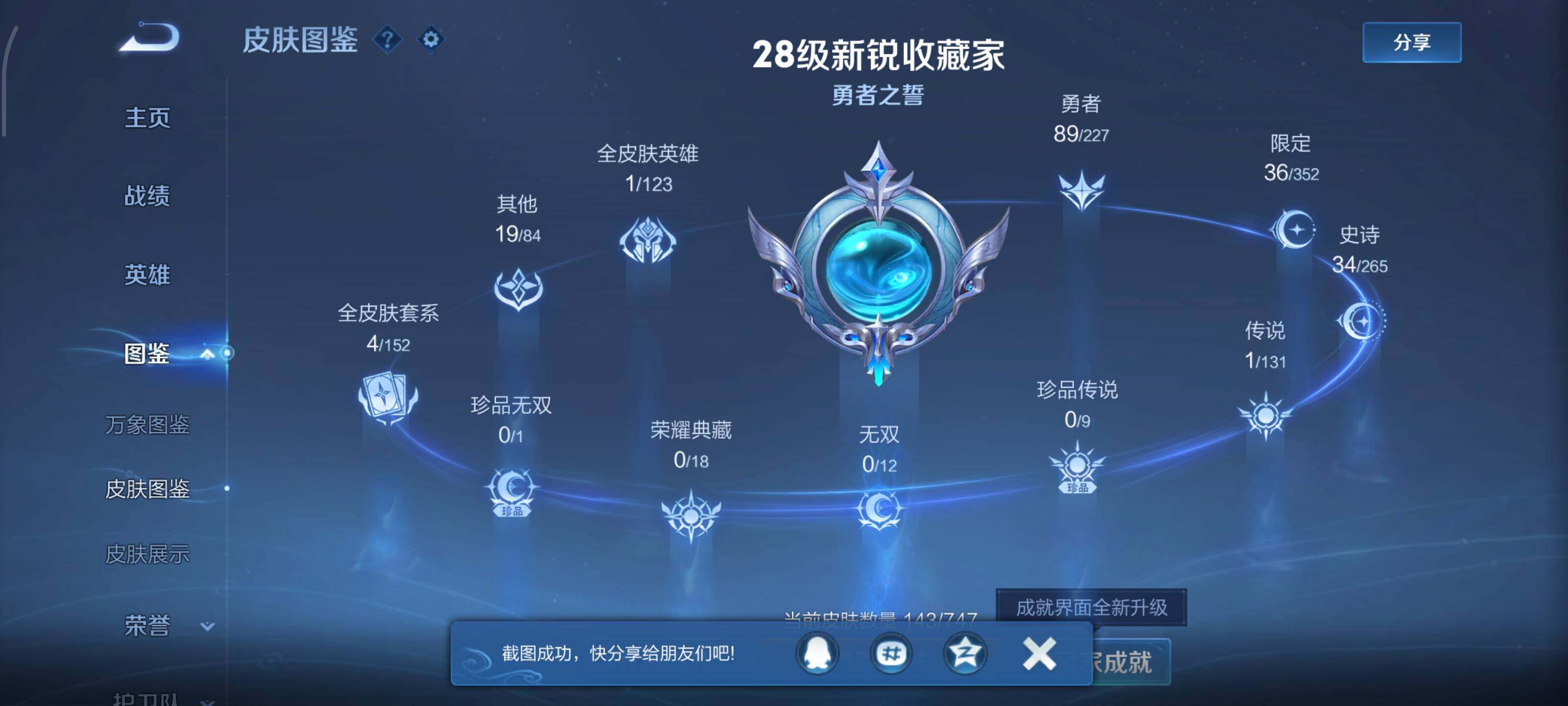 WZCMW3441318王者荣耀账号详情图6