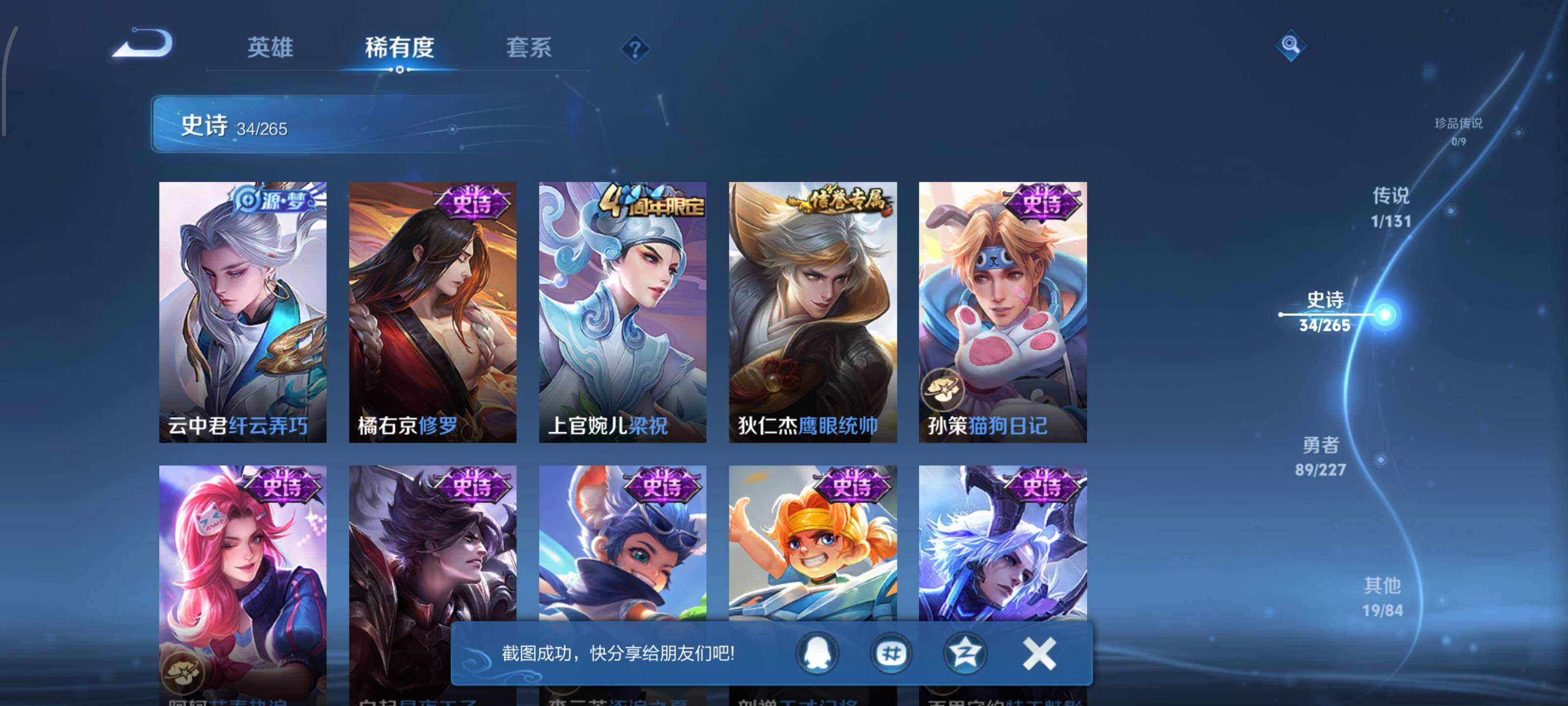 WZCMW3441318王者荣耀账号详情图7